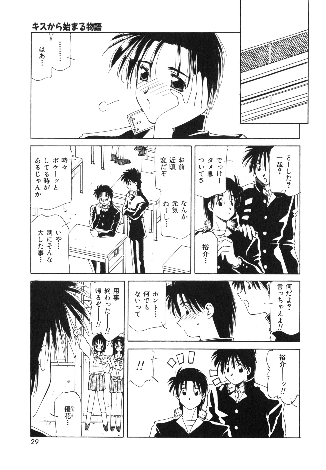 Sakurafubuki Hanamoyou page 26 - tankoubon hentai manga - read online free