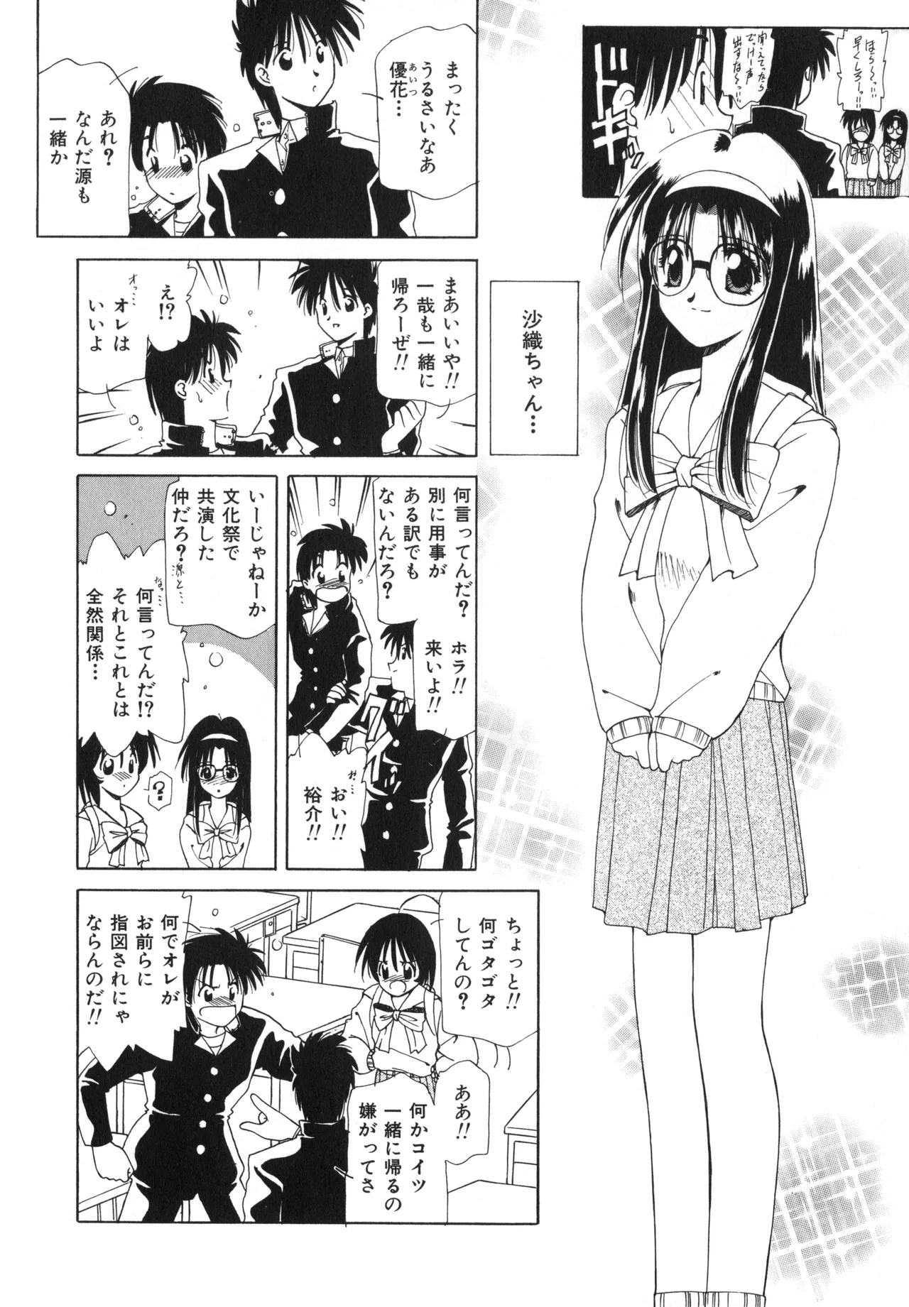 Sakurafubuki Hanamoyou page 27 - glasses tankoubon hentai manga - read online free