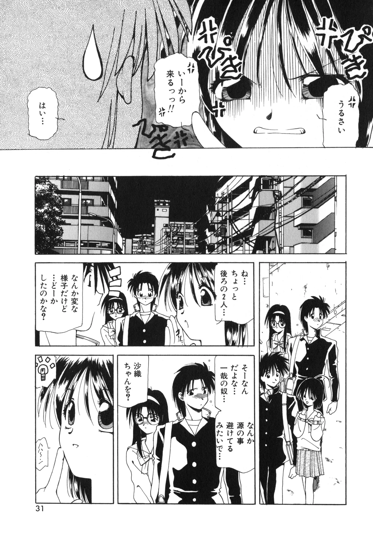 Sakurafubuki Hanamoyou page 28 - tankoubon hentai manga - read online free