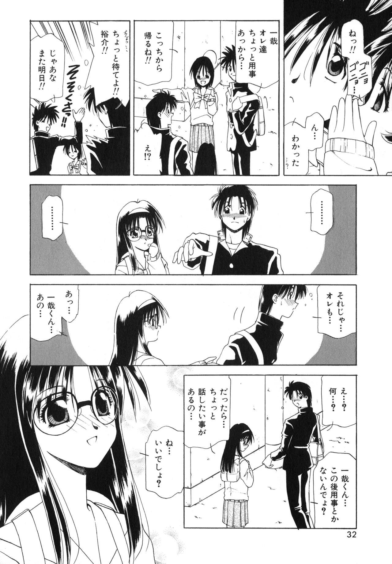 Sakurafubuki Hanamoyou page 29 - tankoubon hentai manga - read online free