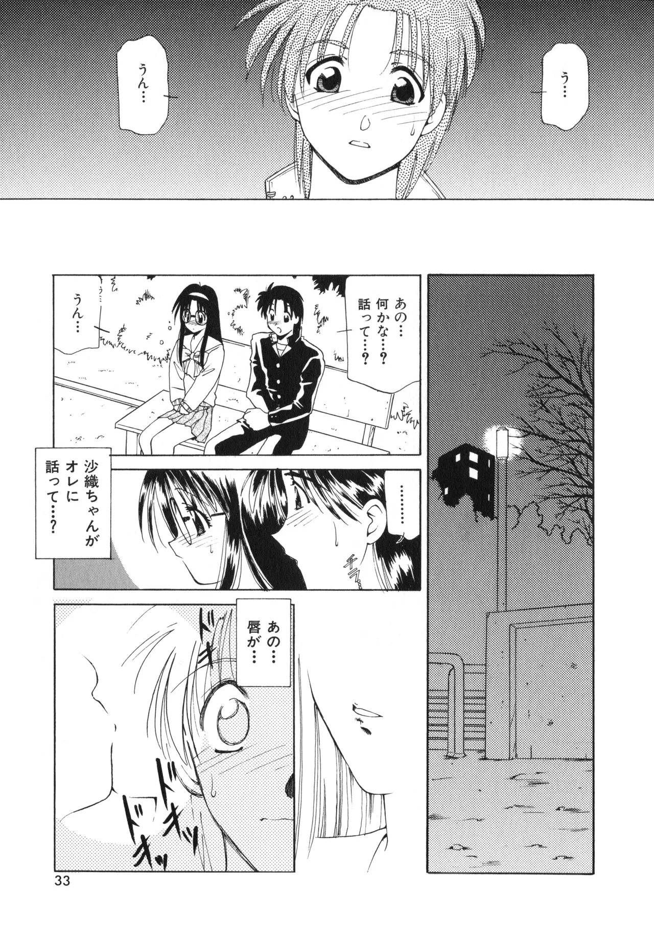 Sakurafubuki Hanamoyou page 30 - tankoubon hentai manga - read online free