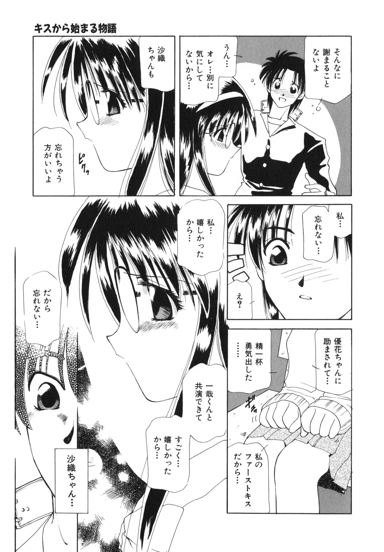 Sakurafubuki Hanamoyou page 32 - glasses tankoubon hentai manga - read online free