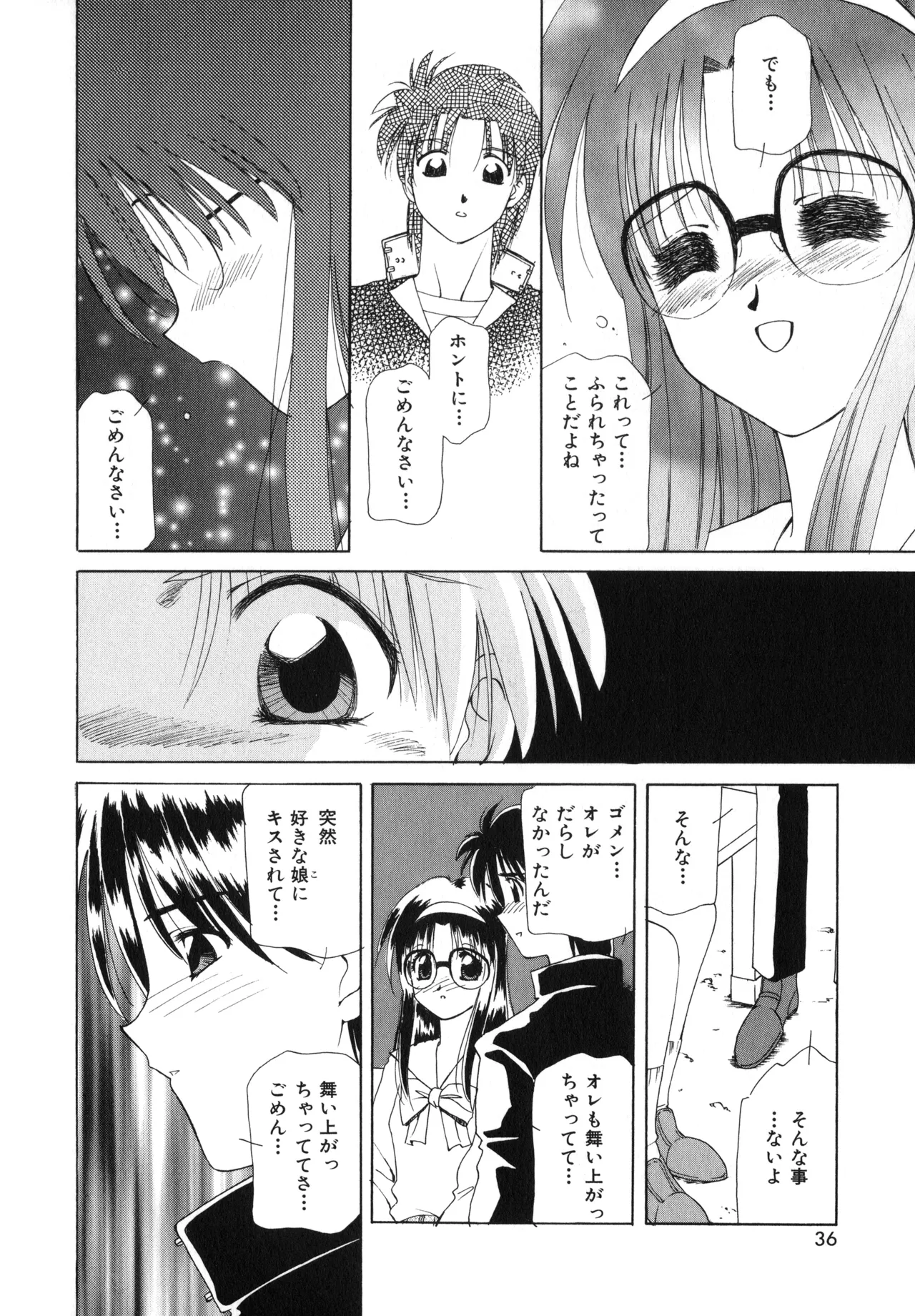 Sakurafubuki Hanamoyou page 33 - glasses tankoubon hentai manga - read online free