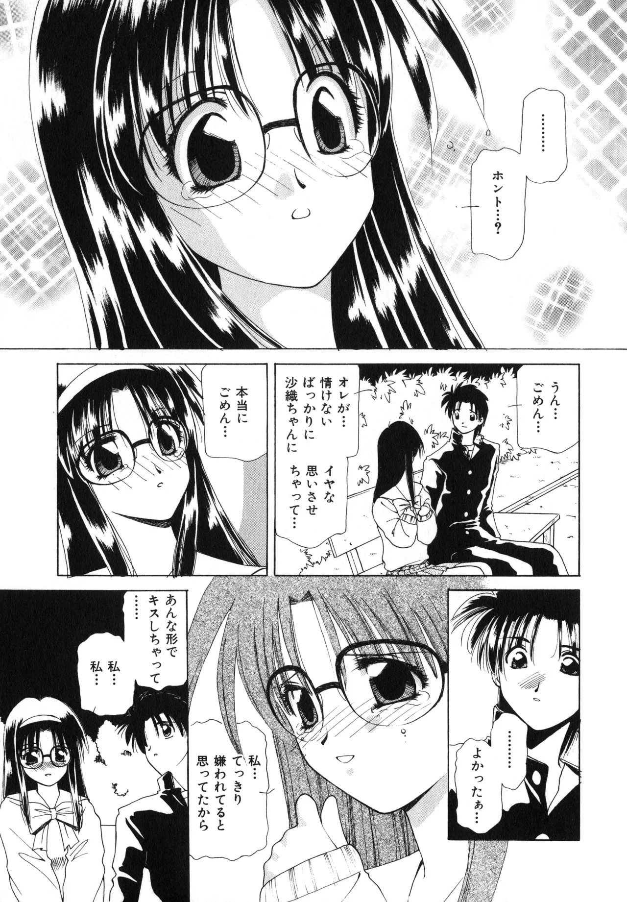 Sakurafubuki Hanamoyou page 34 - tankoubon hentai manga - read online free
