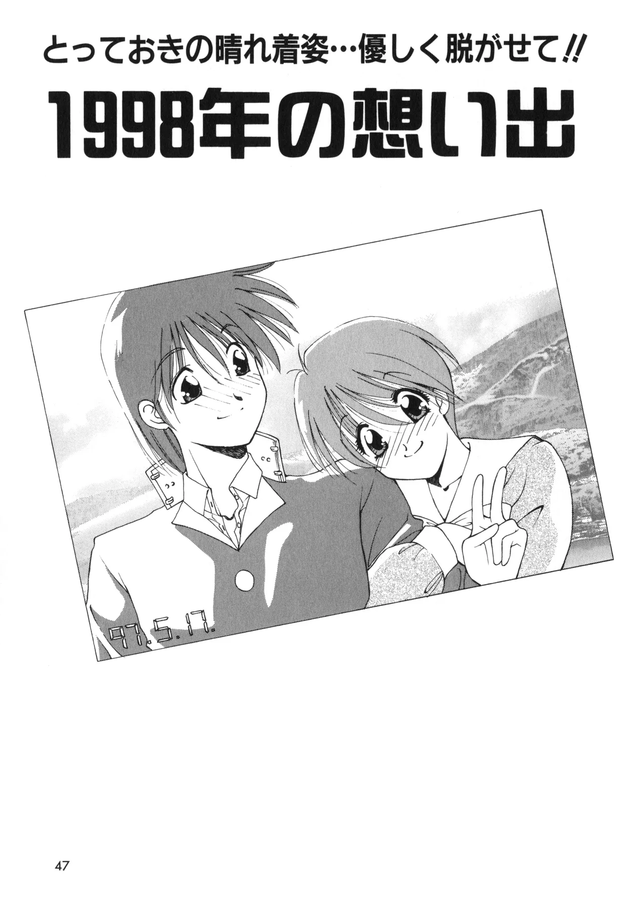 Sakurafubuki Hanamoyou page 44 - glasses tankoubon hentai manga - read online free