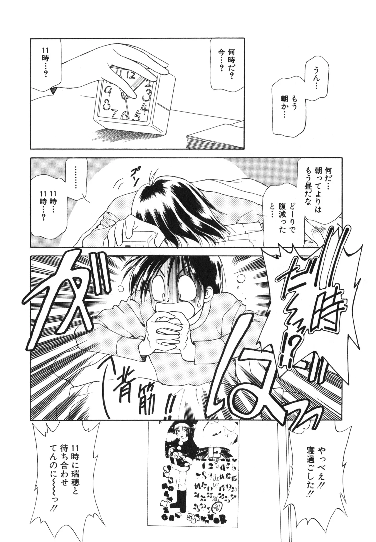 Sakurafubuki Hanamoyou page 45 - glasses tankoubon hentai manga - read online free