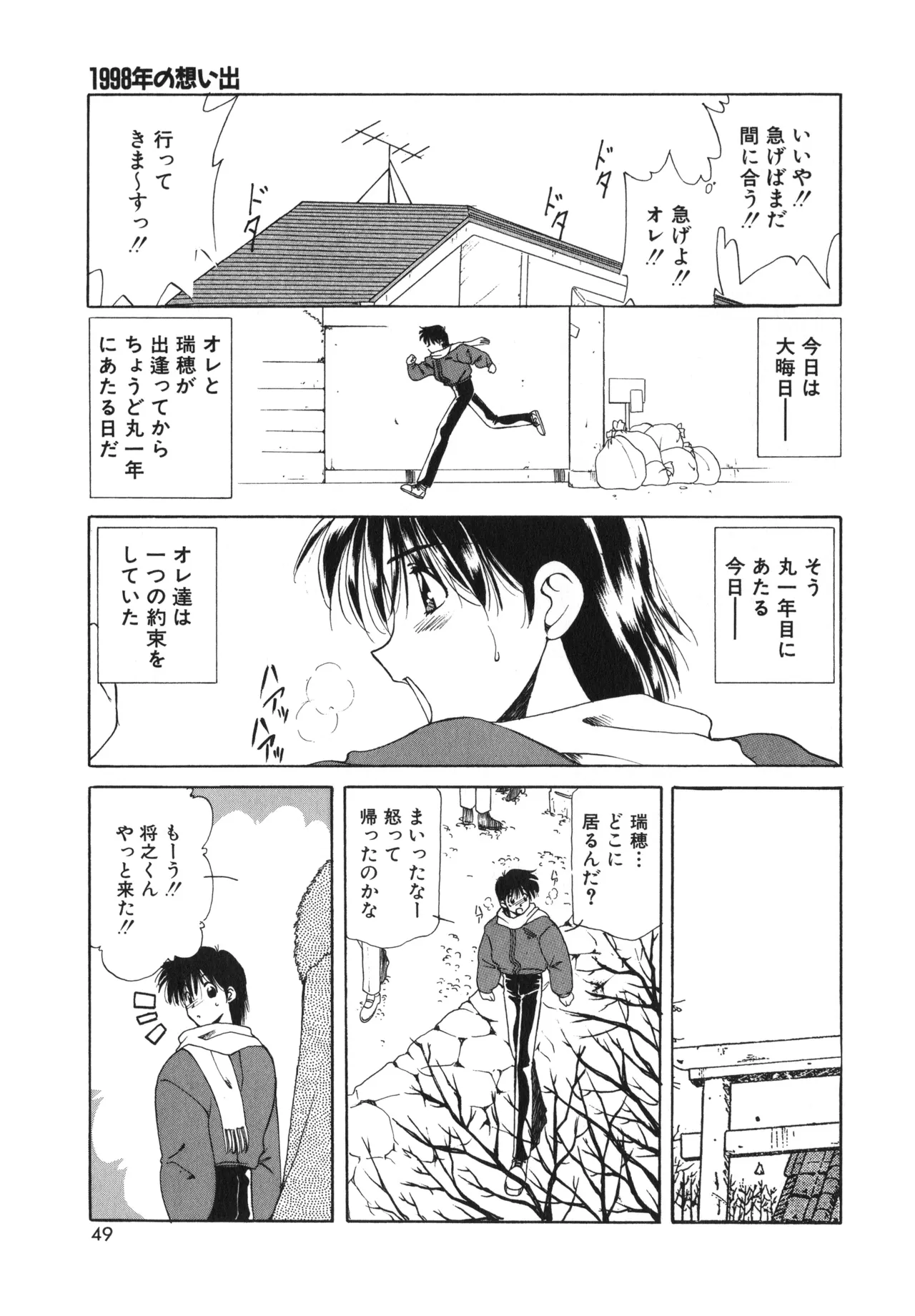 Sakurafubuki Hanamoyou page 46 - tankoubon hentai manga - read online free