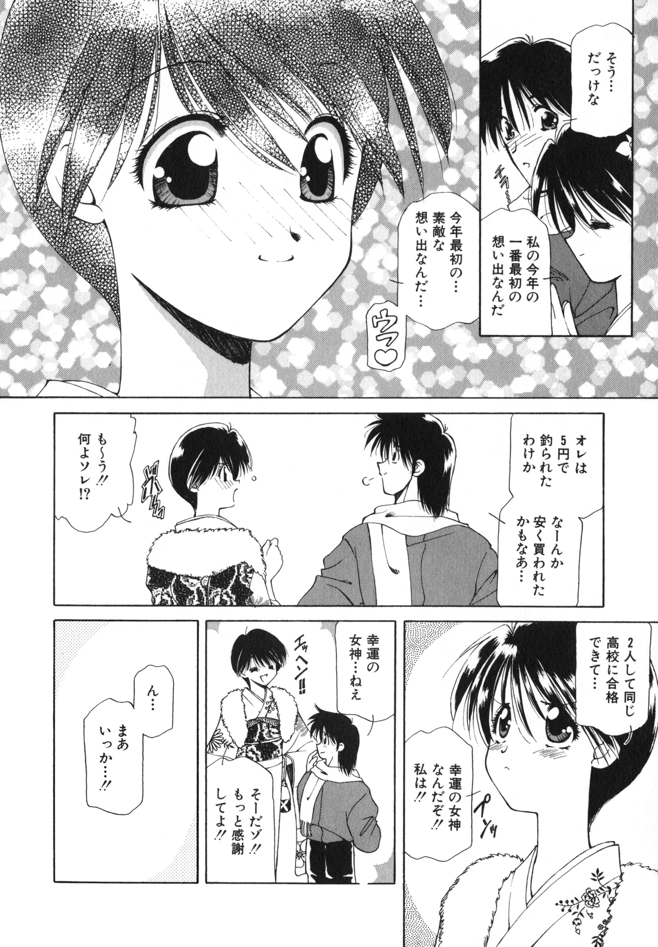 Sakurafubuki Hanamoyou page 49 - glasses tankoubon hentai manga - read online free