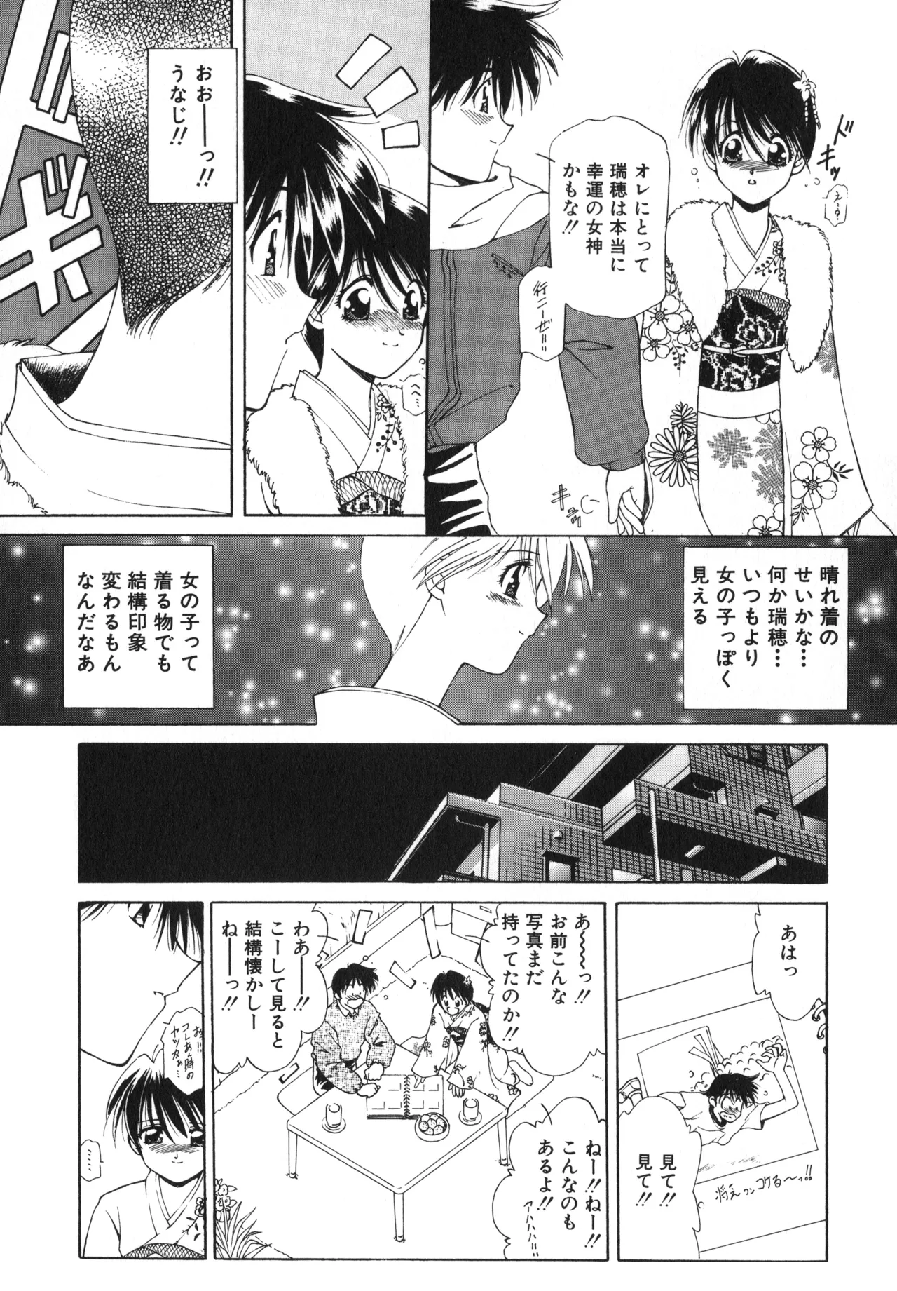 Sakurafubuki Hanamoyou page 50 - tankoubon hentai manga - read online free