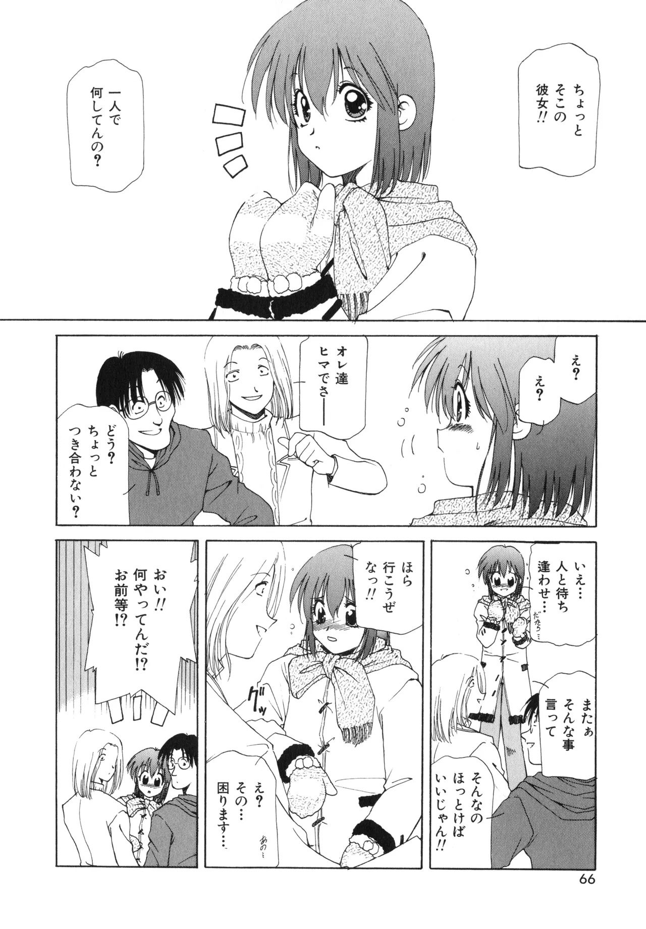 Sakurafubuki Hanamoyou page 63 - glasses tankoubon hentai manga - read online free