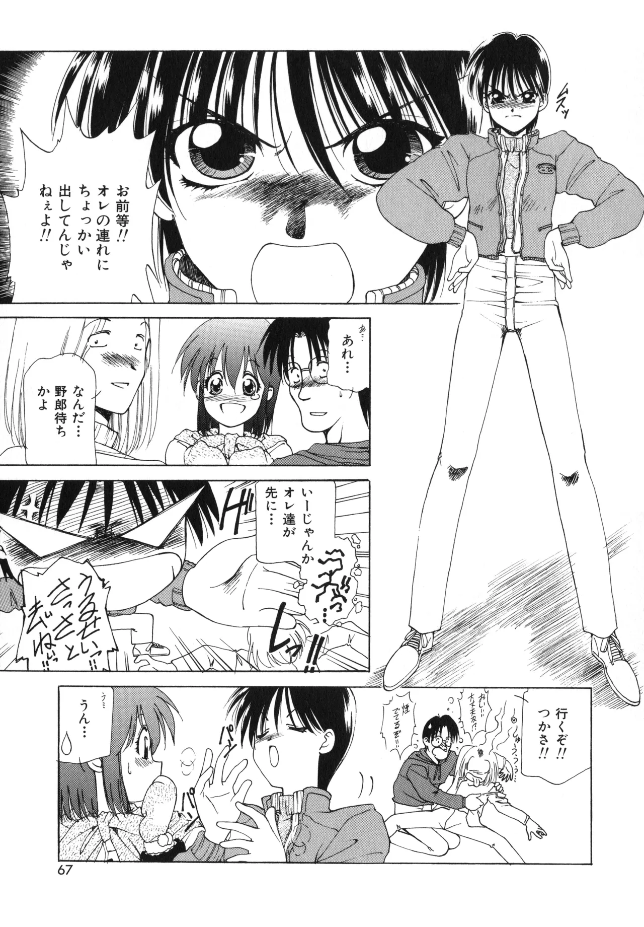 Sakurafubuki Hanamoyou - Page 64