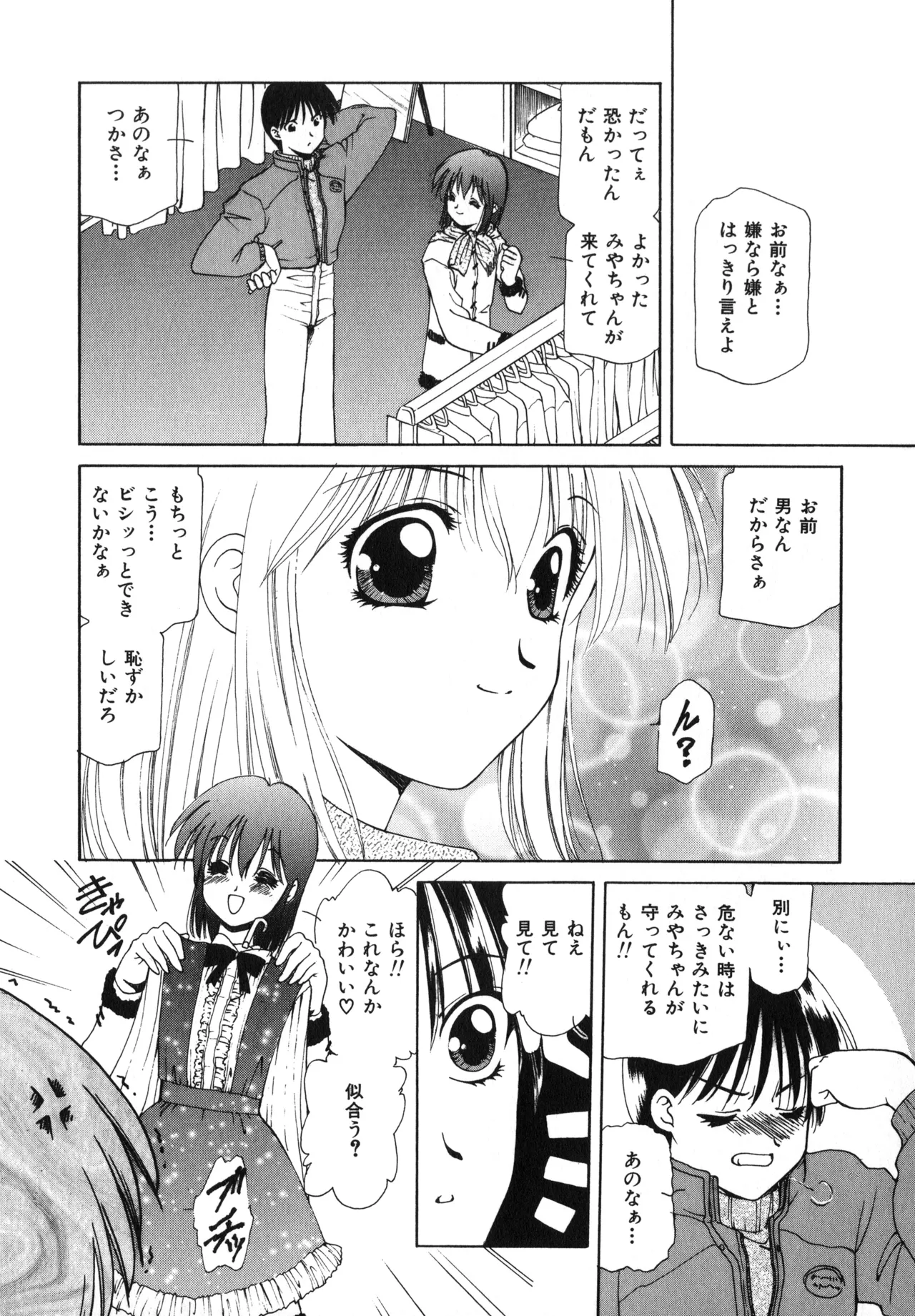 Sakurafubuki Hanamoyou page 65 - tankoubon hentai manga - read online free