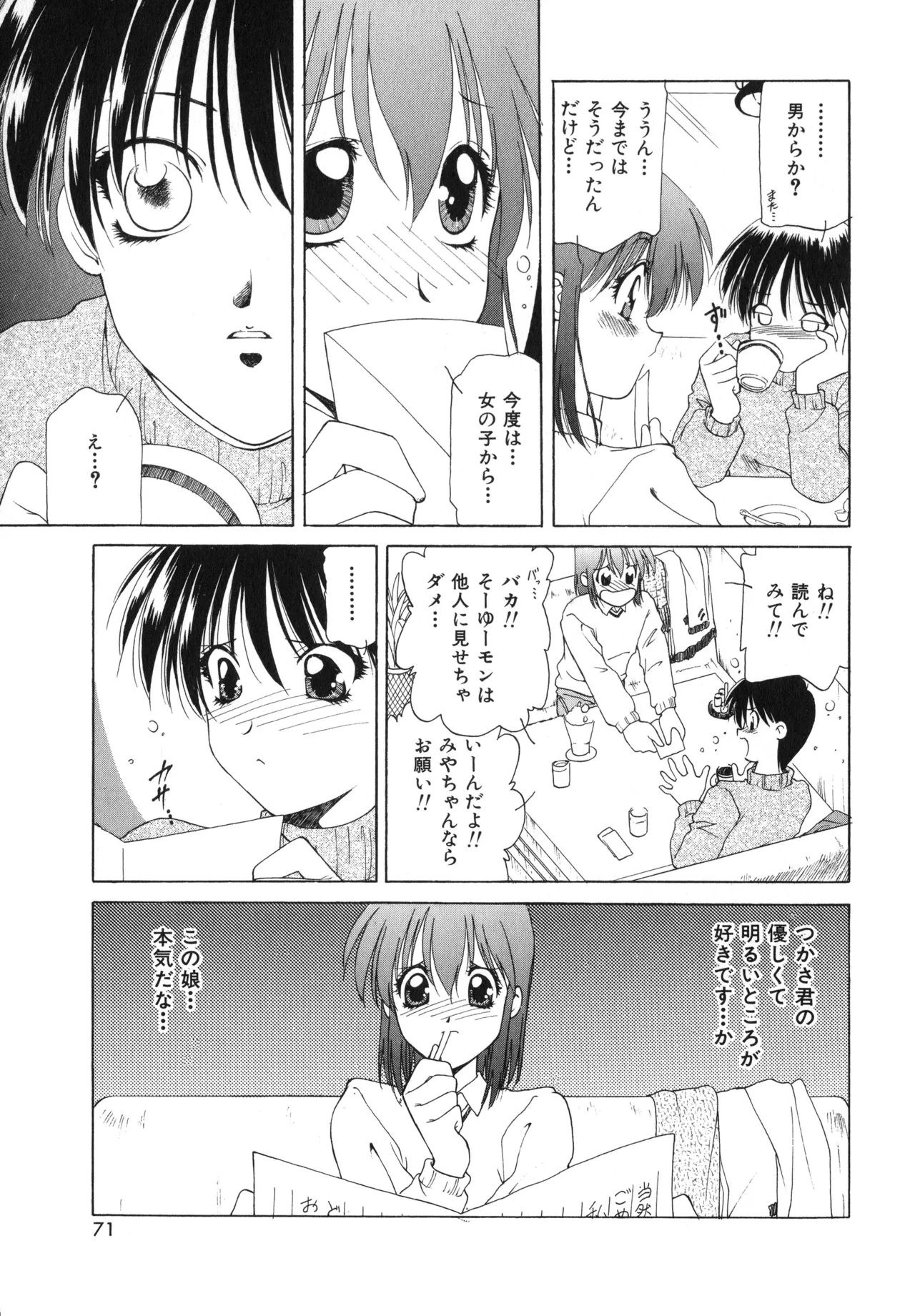 Sakurafubuki Hanamoyou - Page 68