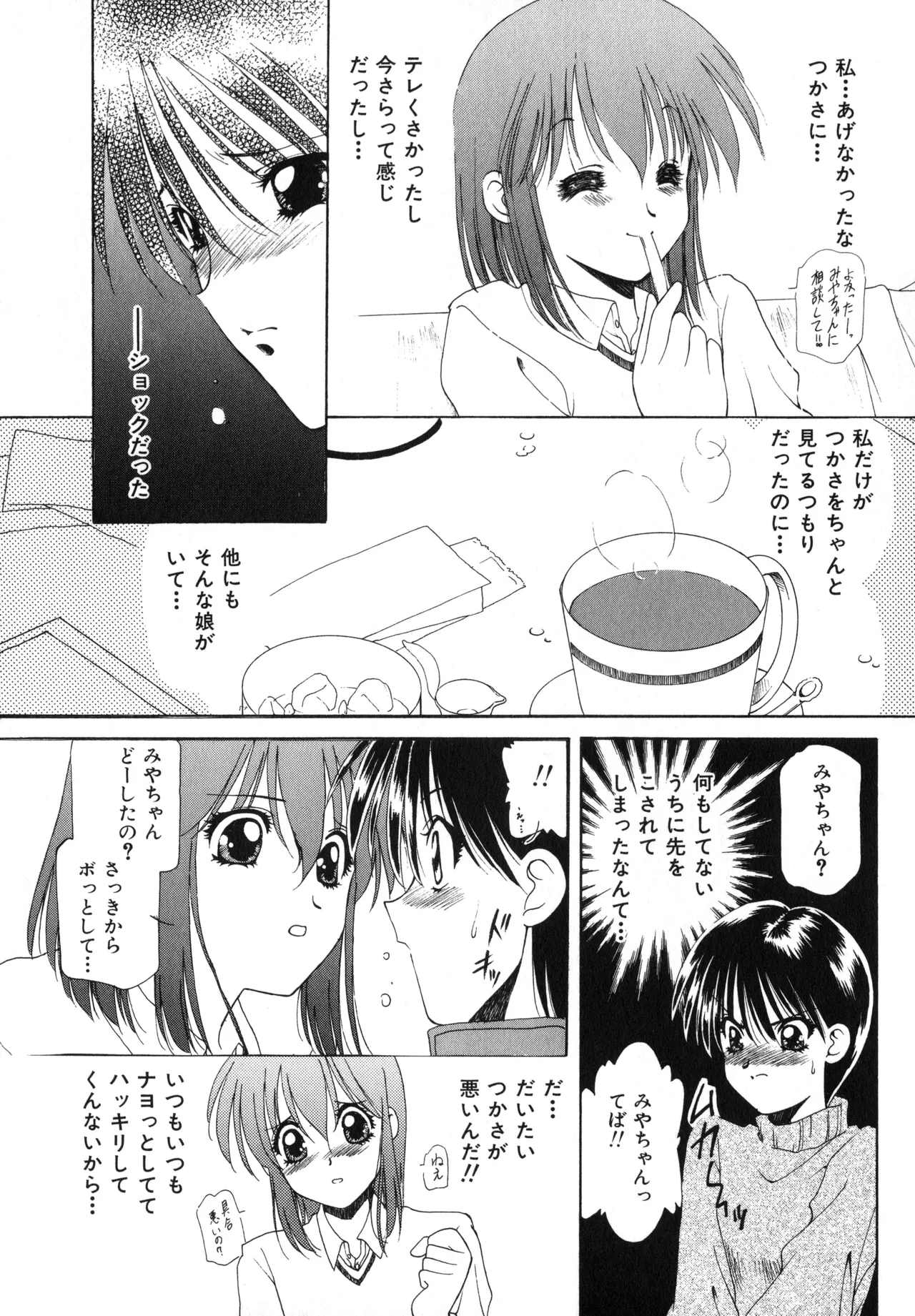 Sakurafubuki Hanamoyou page 70 - tankoubon hentai manga - read online free