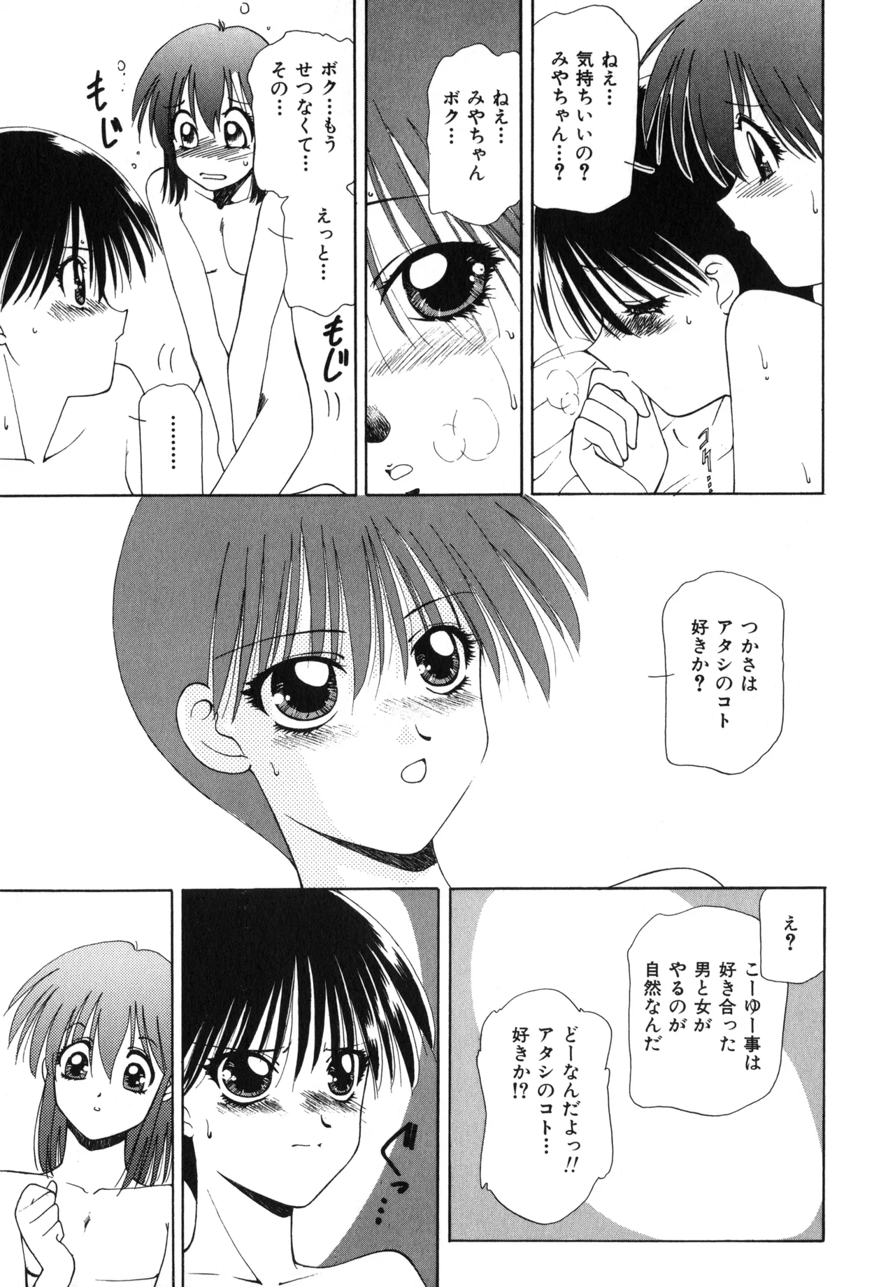 Sakurafubuki Hanamoyou page 78 - glasses tankoubon hentai manga - read online free