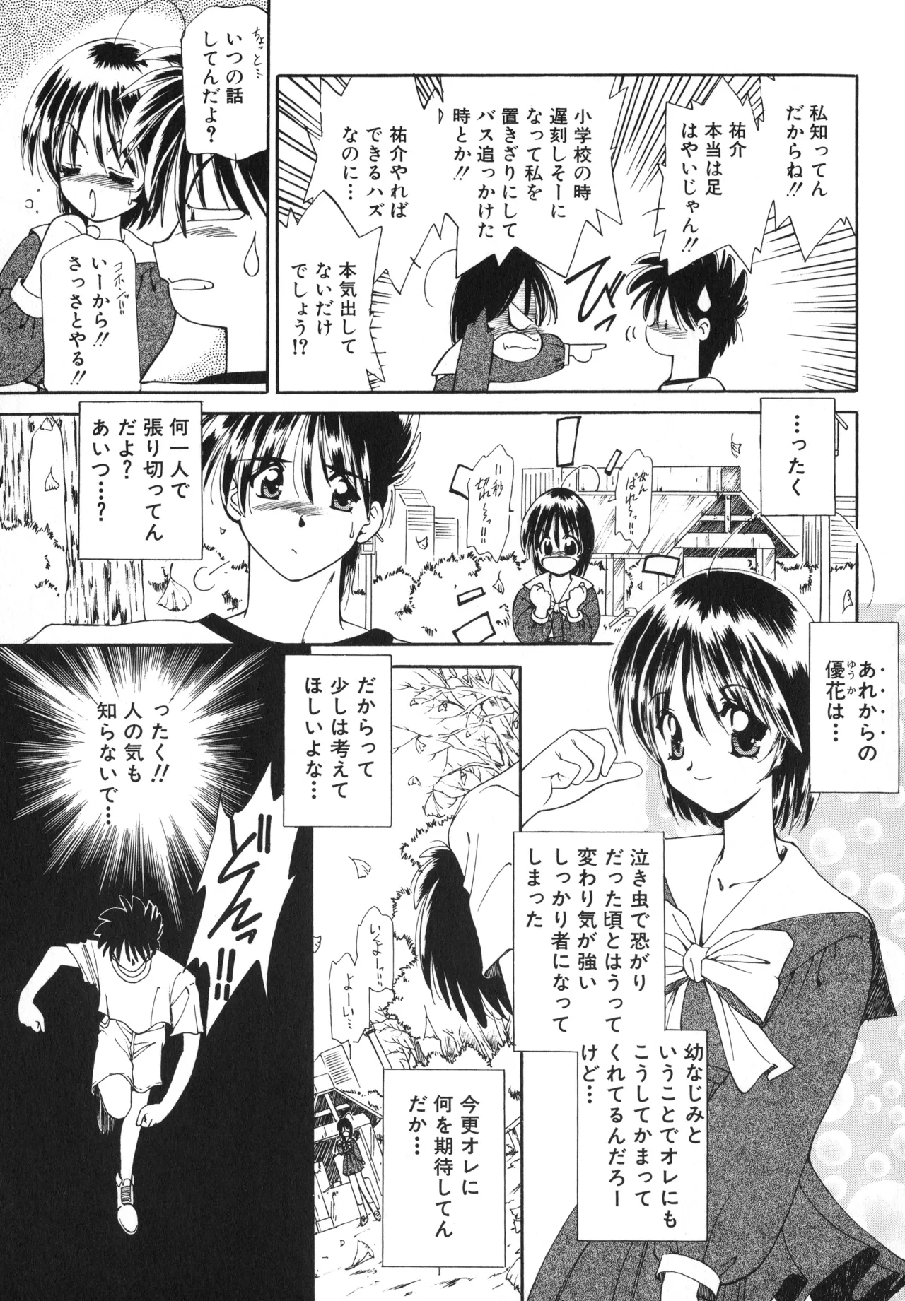 Sakurafubuki Hanamoyou - Page 8