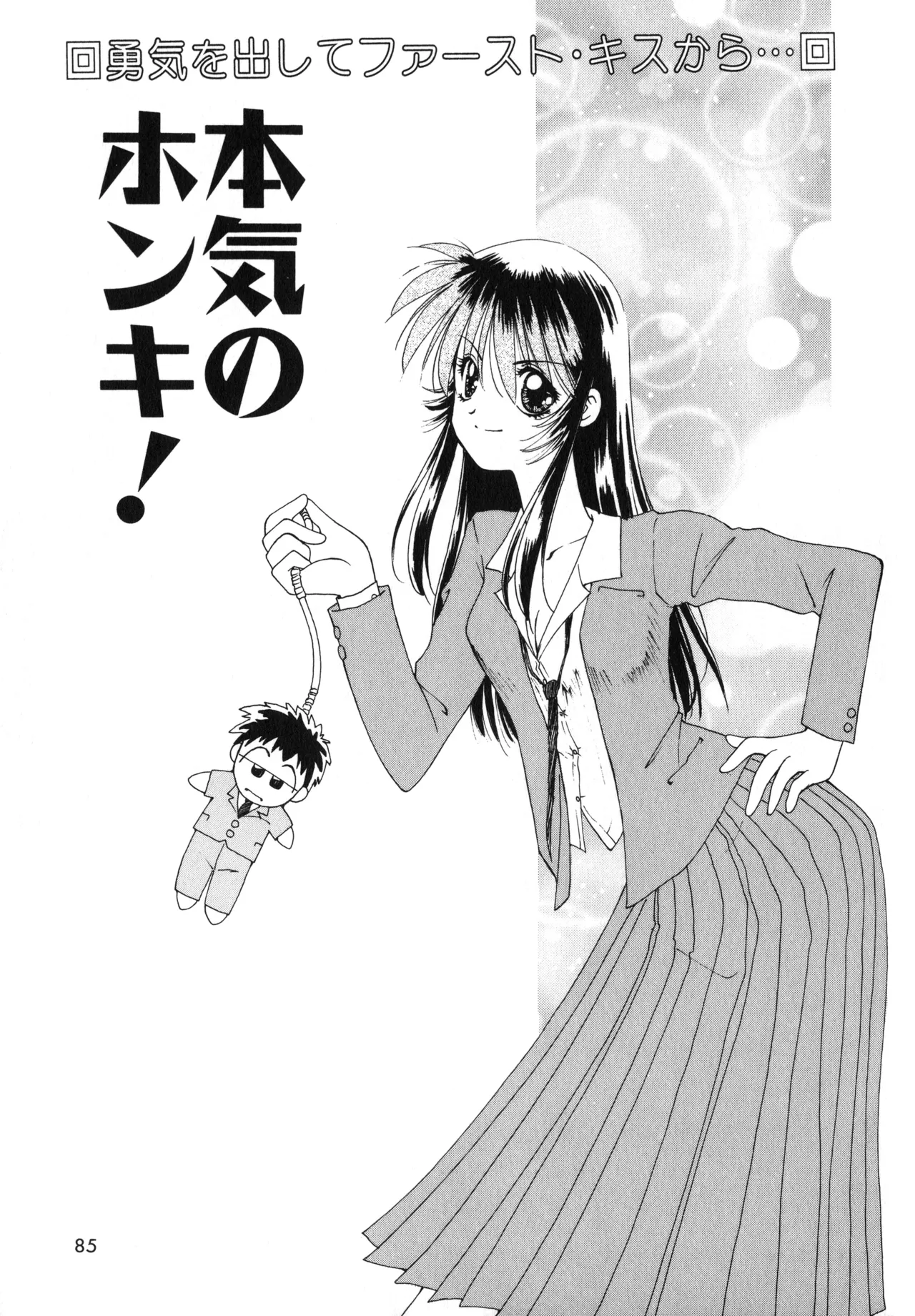 Sakurafubuki Hanamoyou page 82 - tankoubon hentai manga - read online free