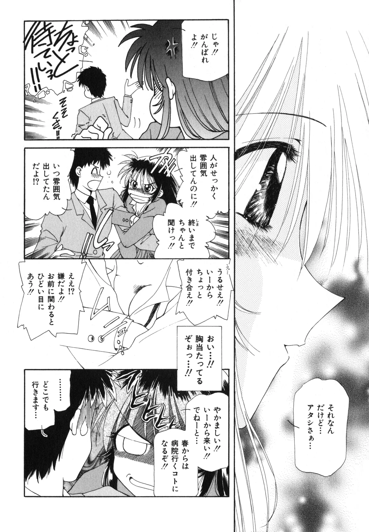 Sakurafubuki Hanamoyou page 85 - tankoubon hentai manga - read online free