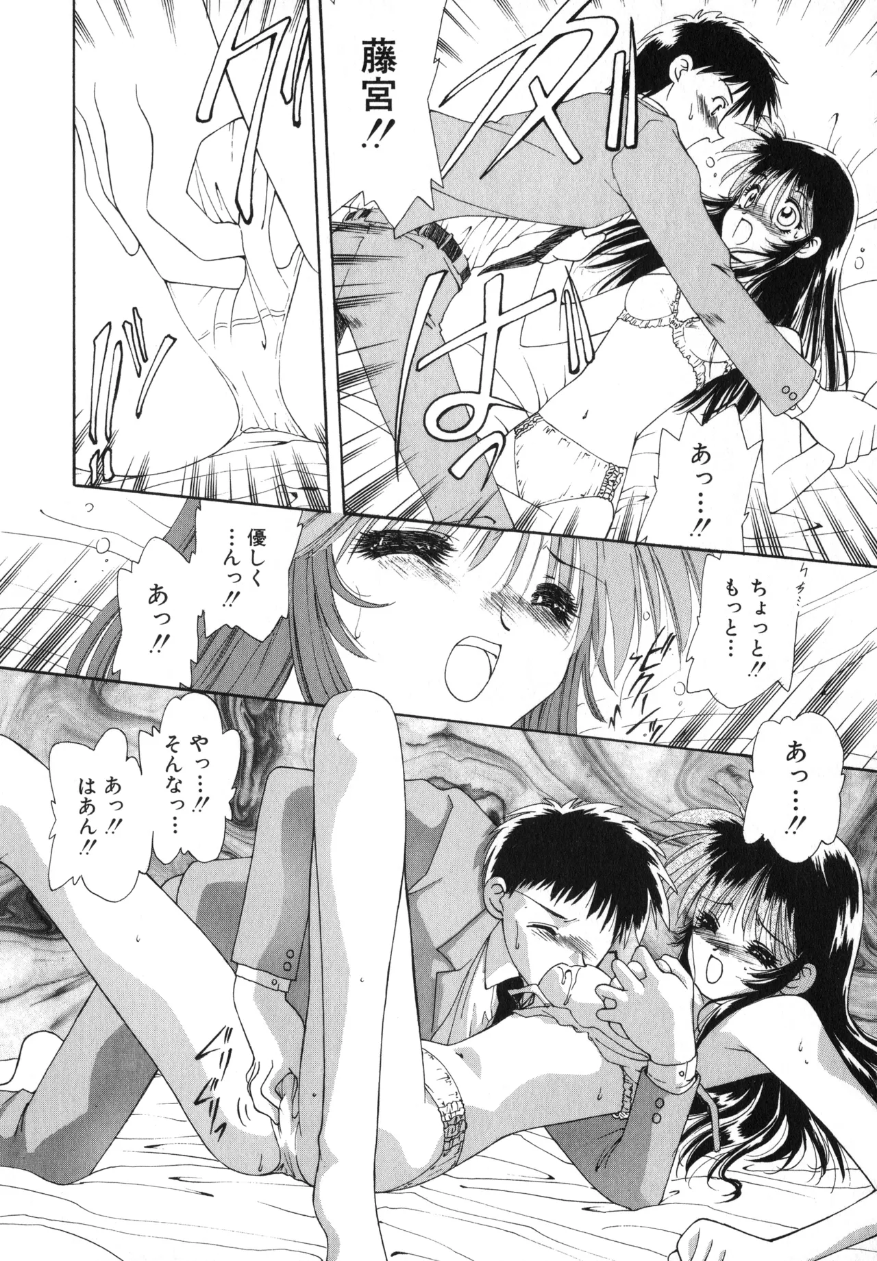 Sakurafubuki Hanamoyou page 93 - tankoubon hentai manga - read online free