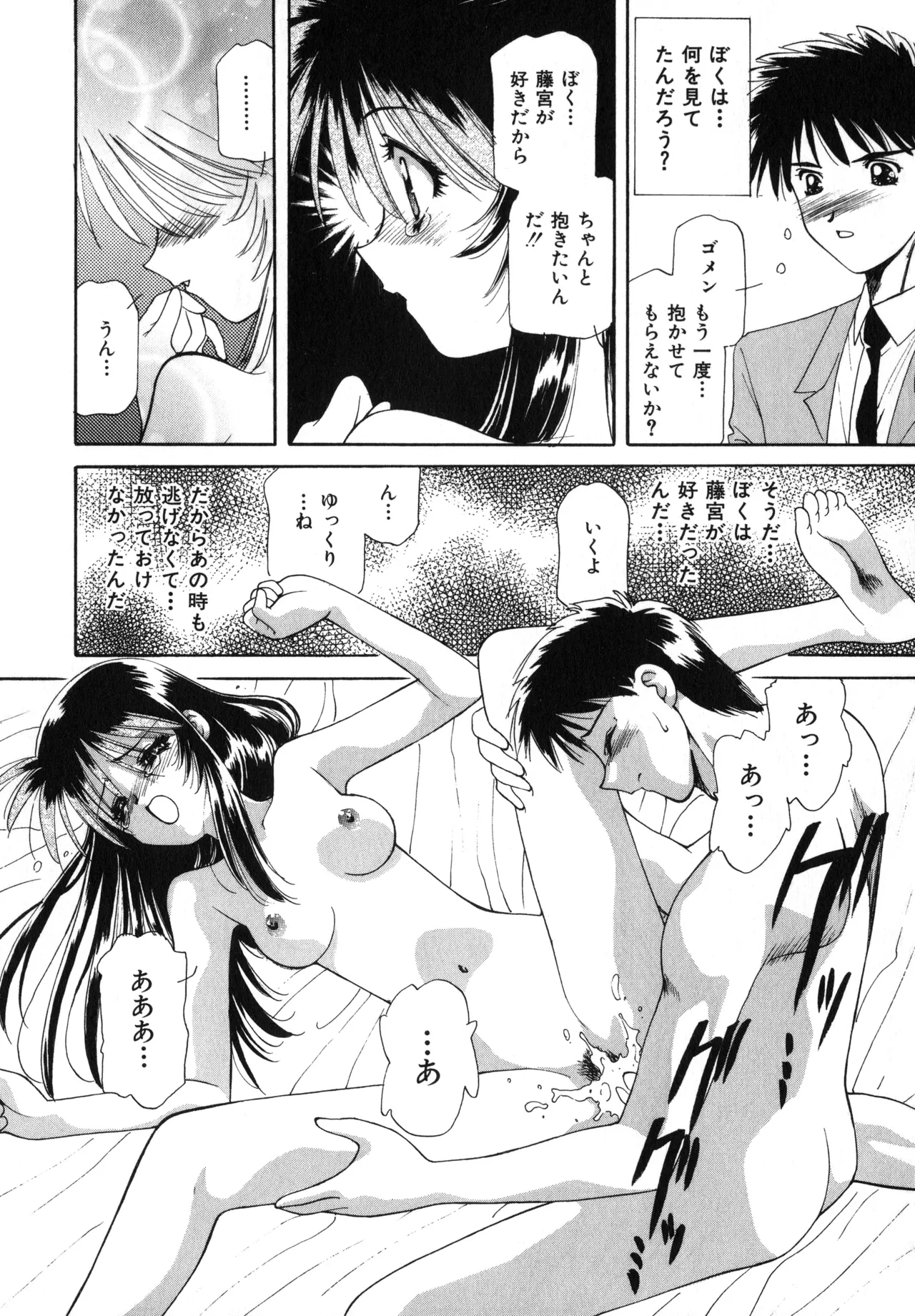 Sakurafubuki Hanamoyou page 97 - tankoubon hentai manga - read online free