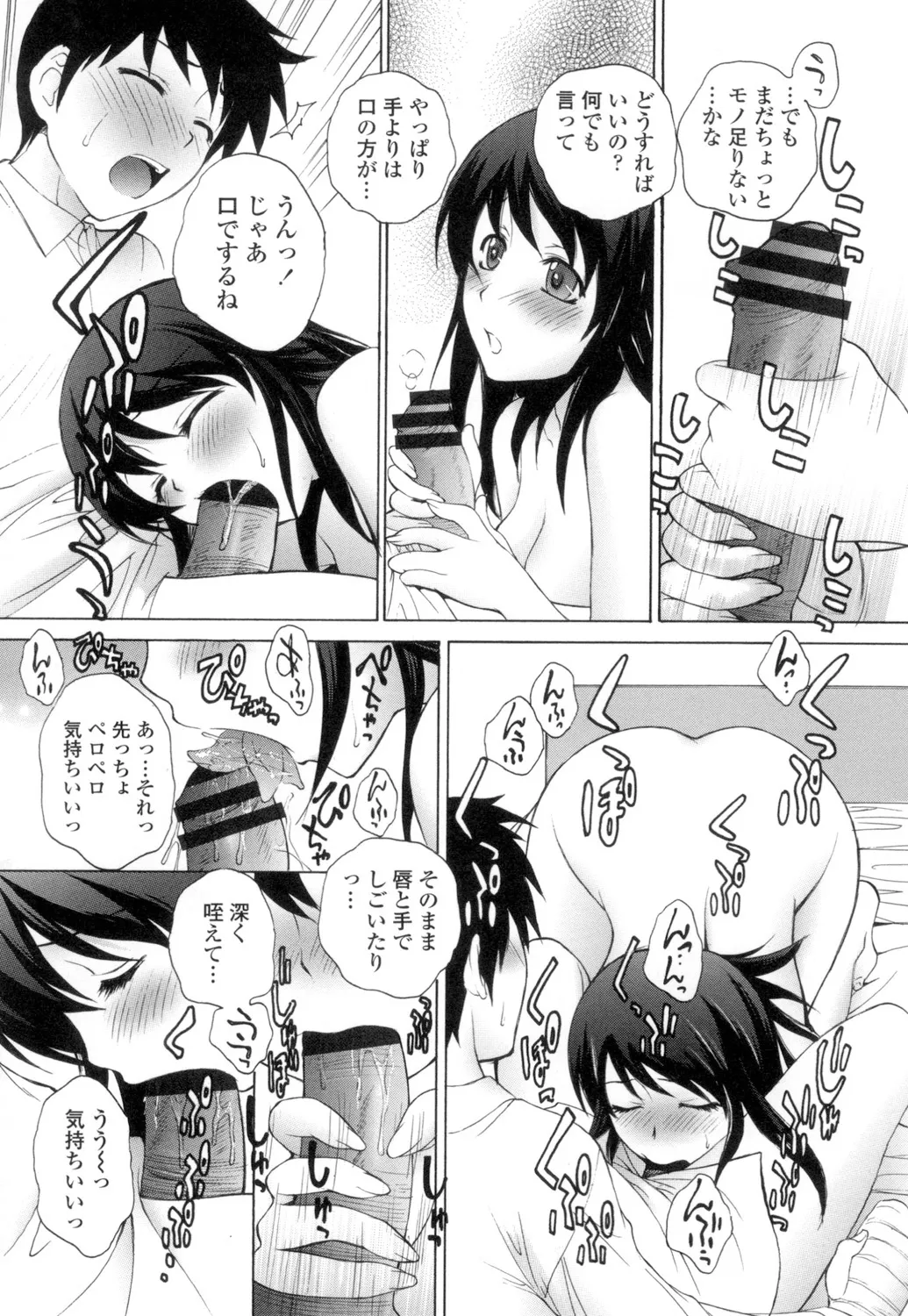 Namaiki JK Ijiri page 105 - stockings group hentai manga - read online free