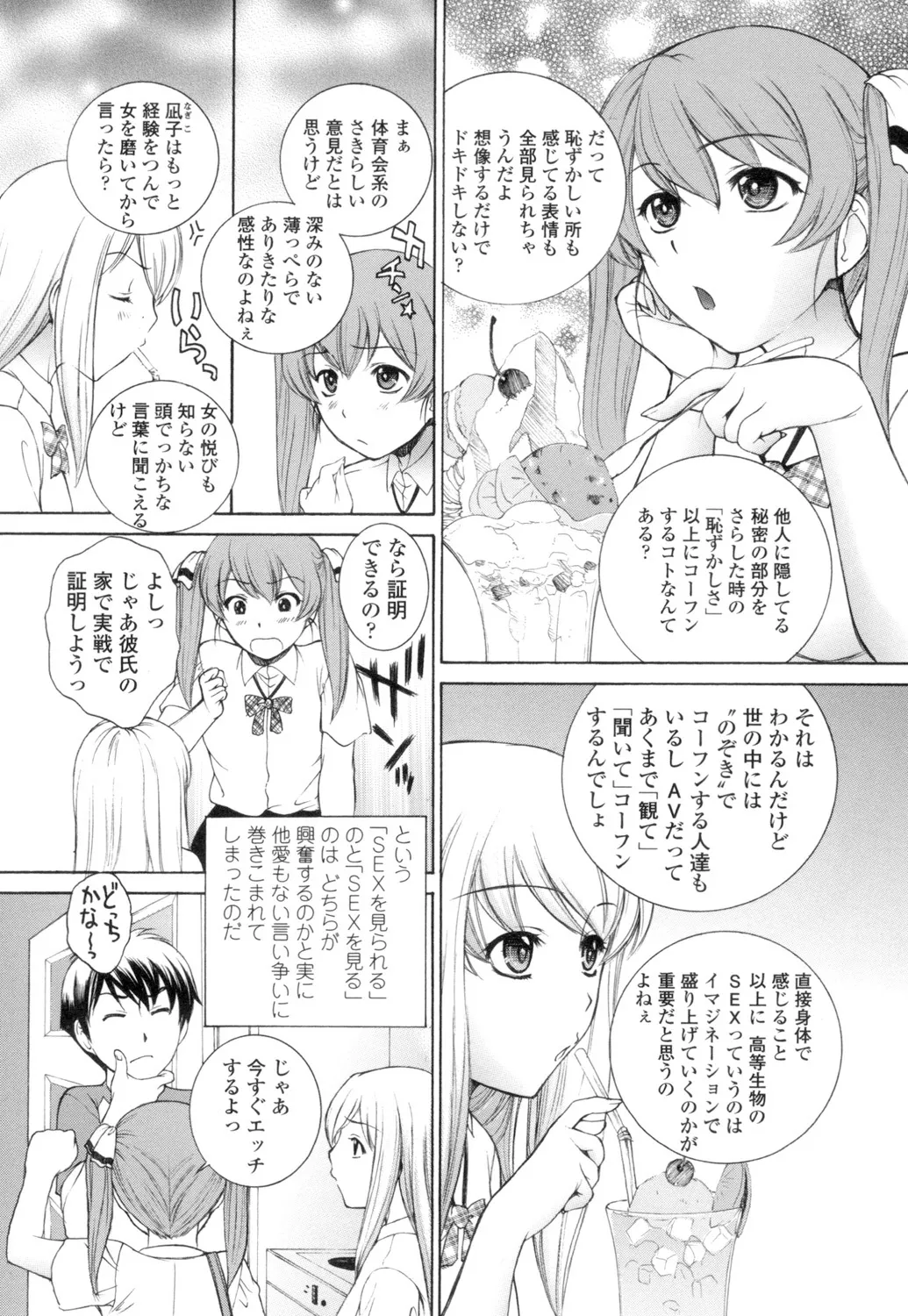 Namaiki JK Ijiri page 117 - group schoolgirl uniform hentai manga - read online free
