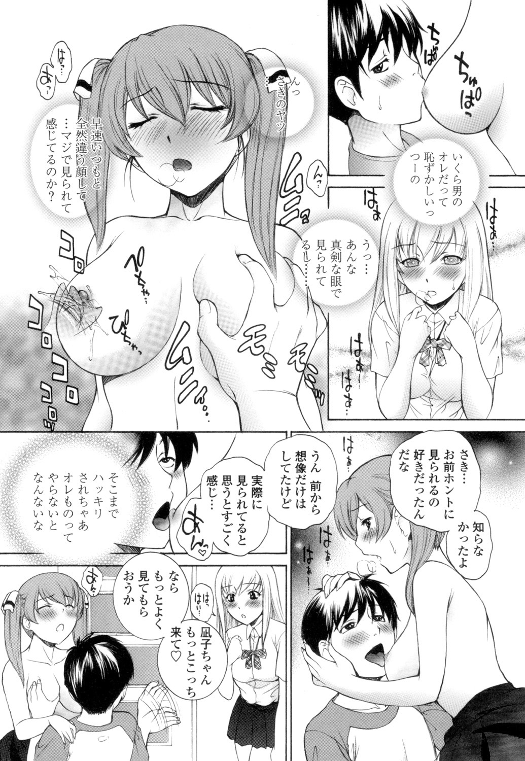 Namaiki JK Ijiri page 119 - stockings group hentai manga - read online free