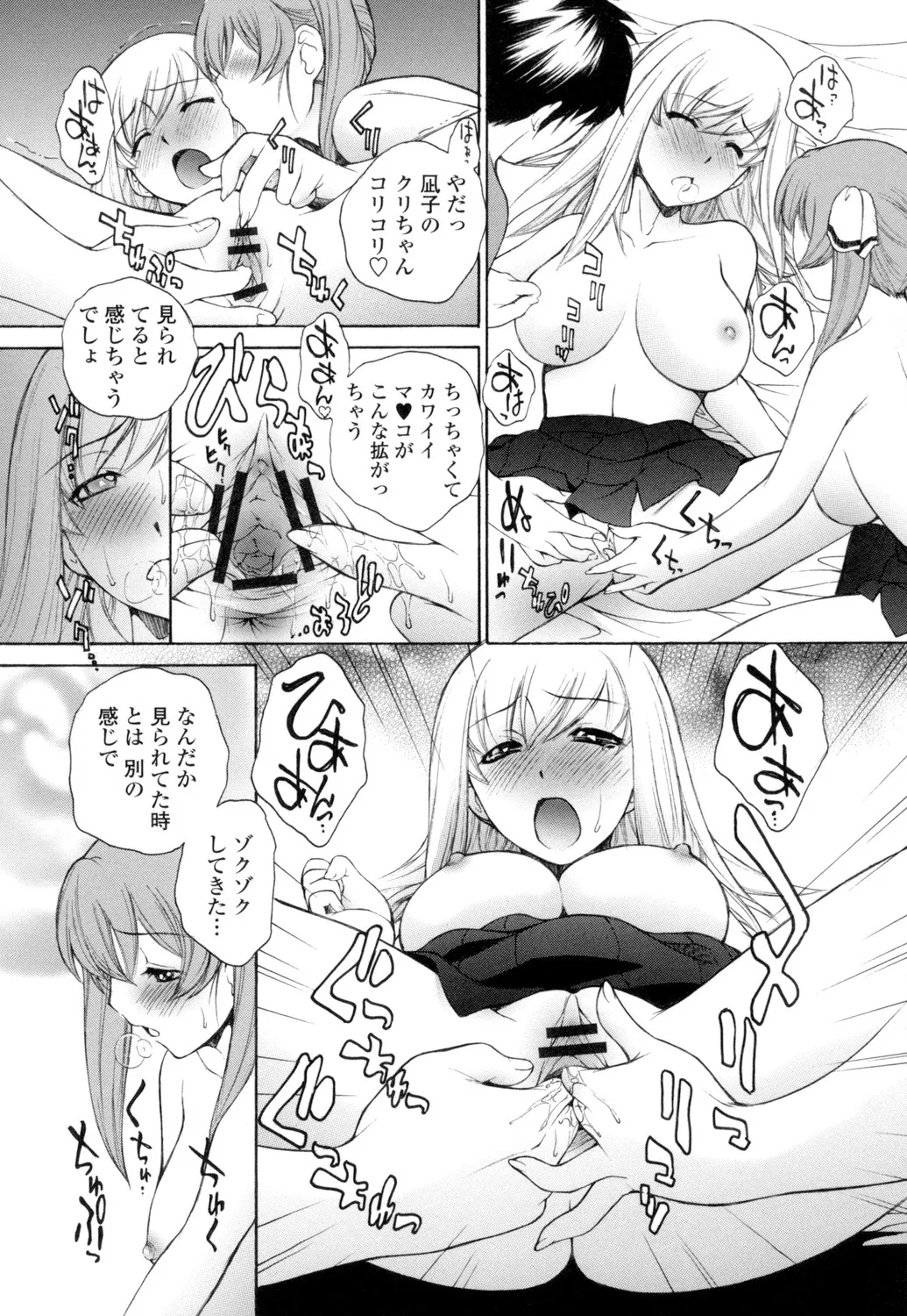 Namaiki JK Ijiri page 126 - group schoolgirl uniform hentai manga - read online free