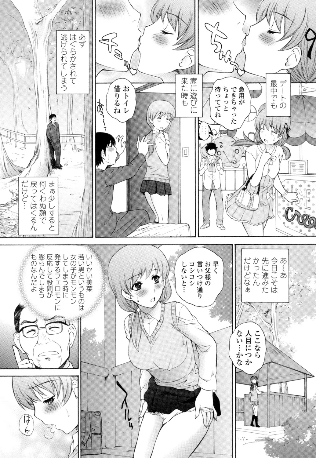 Namaiki JK Ijiri page 150 - stockings group hentai manga - read online free