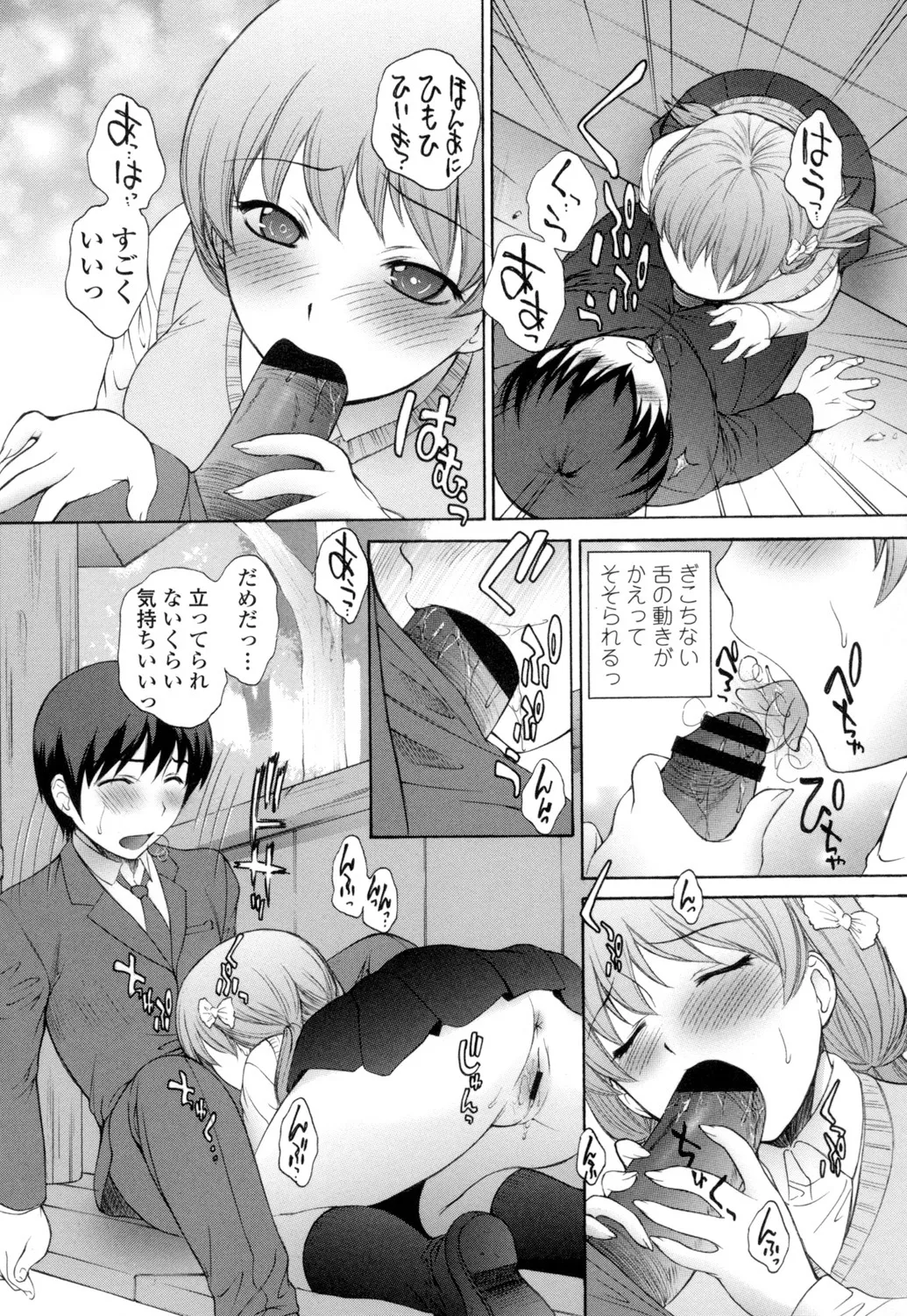 Namaiki JK Ijiri - Page 154