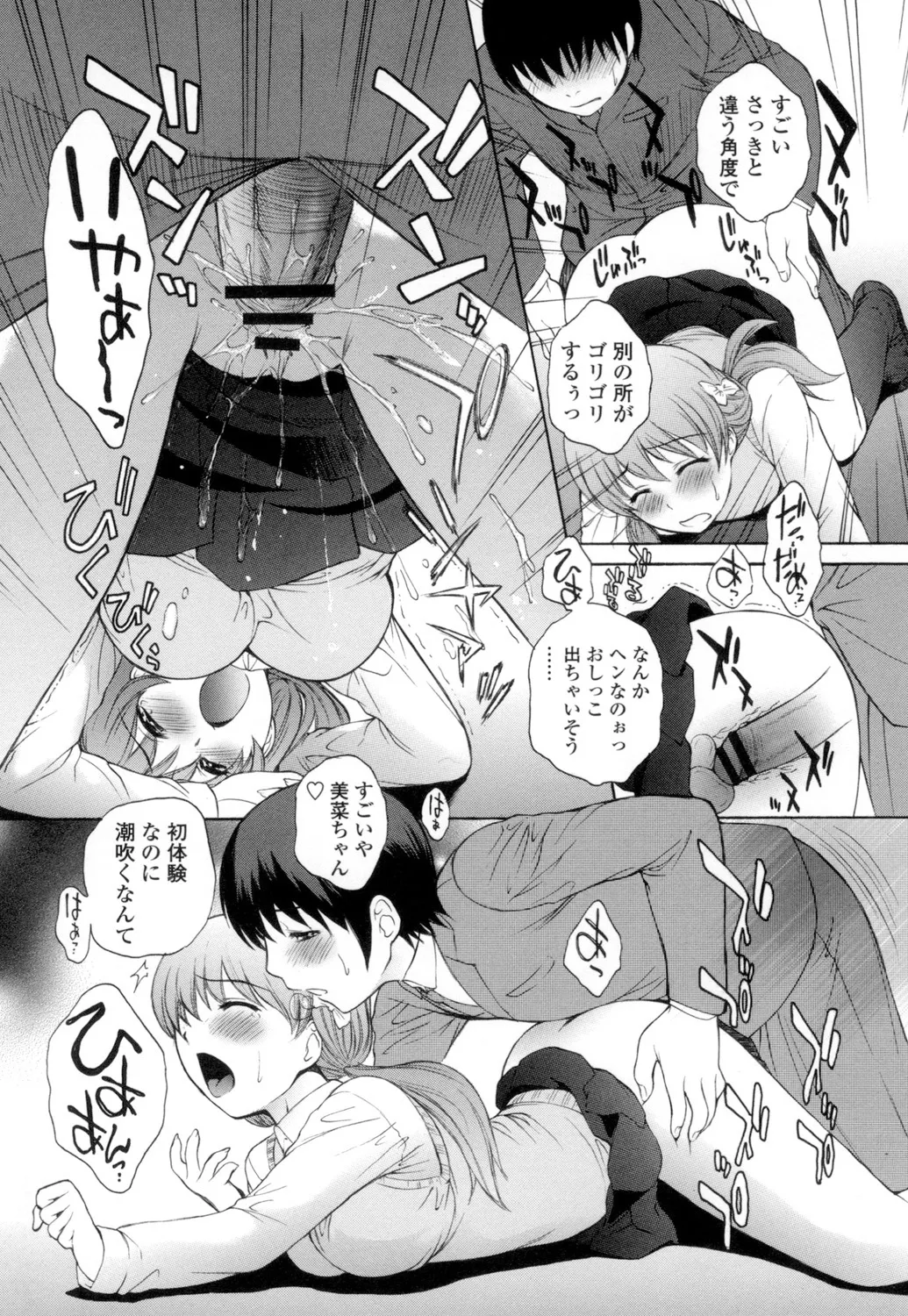 Namaiki JK Ijiri - Page 161