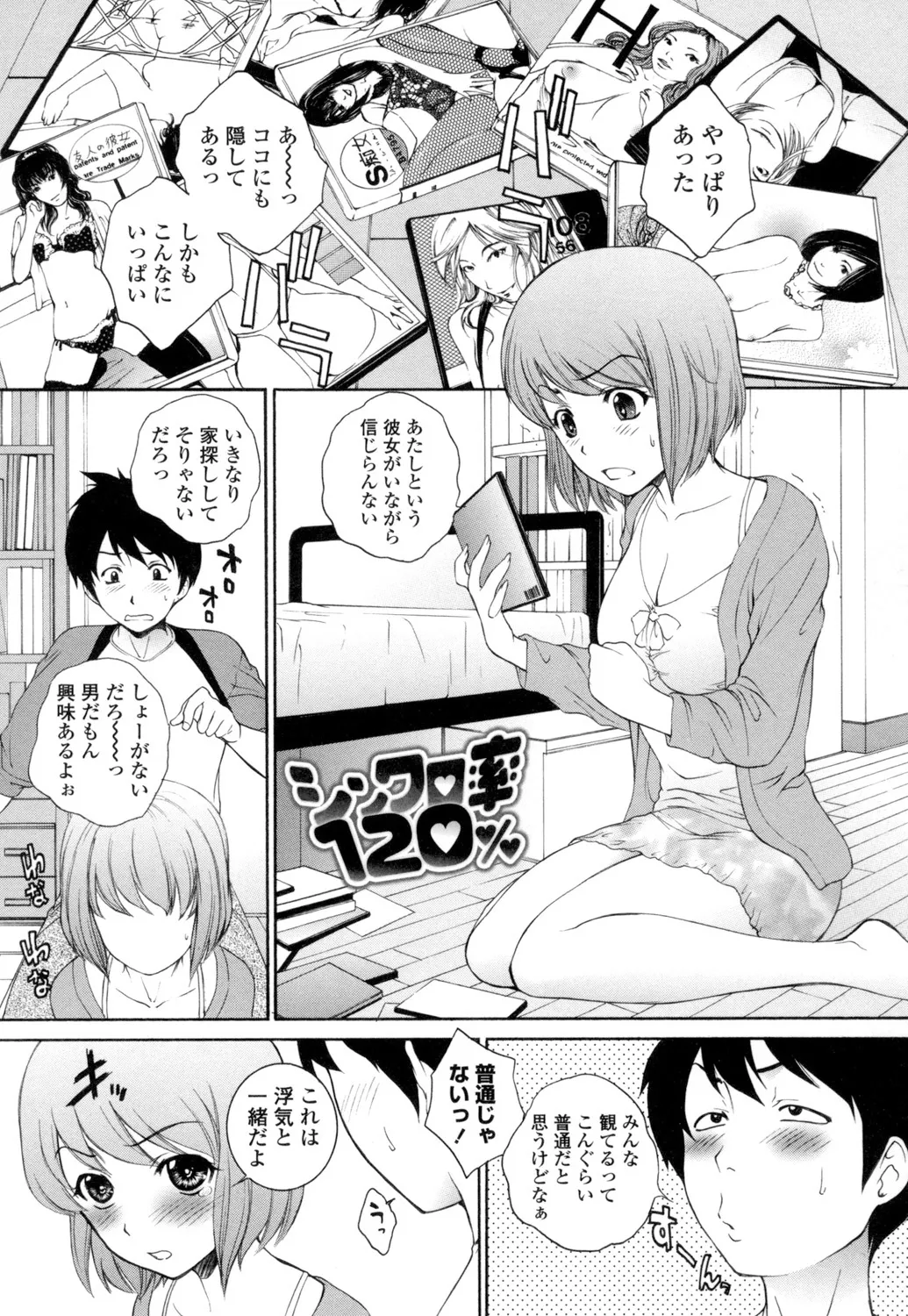 Namaiki JK Ijiri page 180 - stockings group hentai manga - read online free
