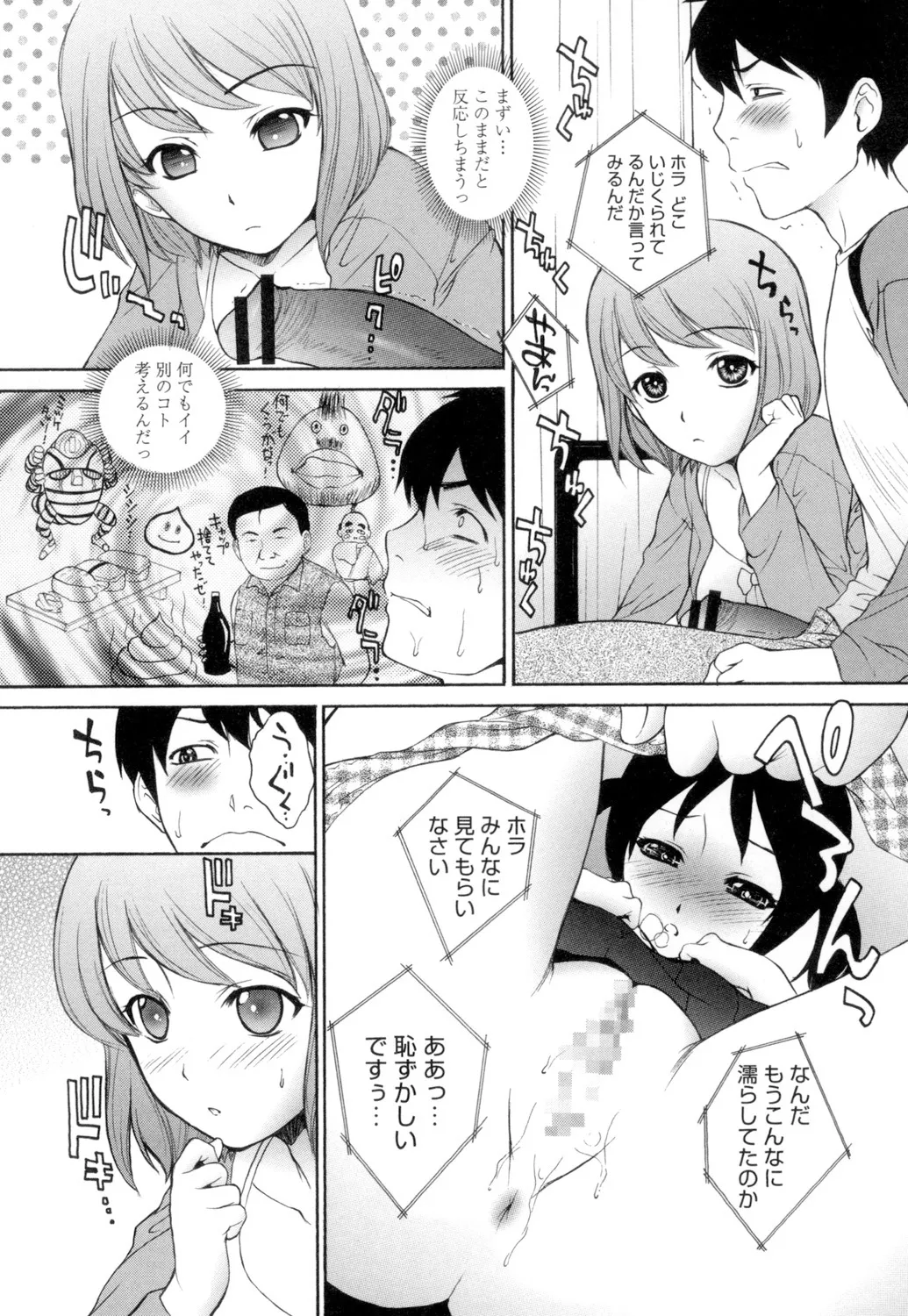 Namaiki JK Ijiri page 183 - group schoolgirl uniform hentai manga - read online free