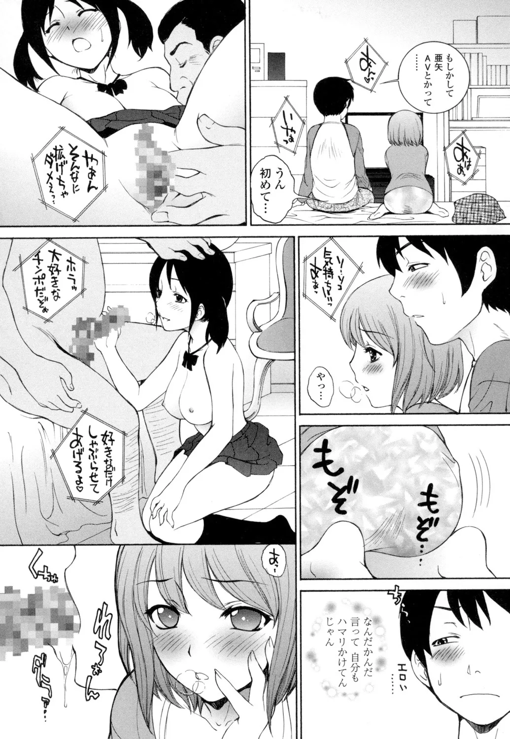 Namaiki JK Ijiri page 184 - group schoolgirl uniform hentai manga - read online free