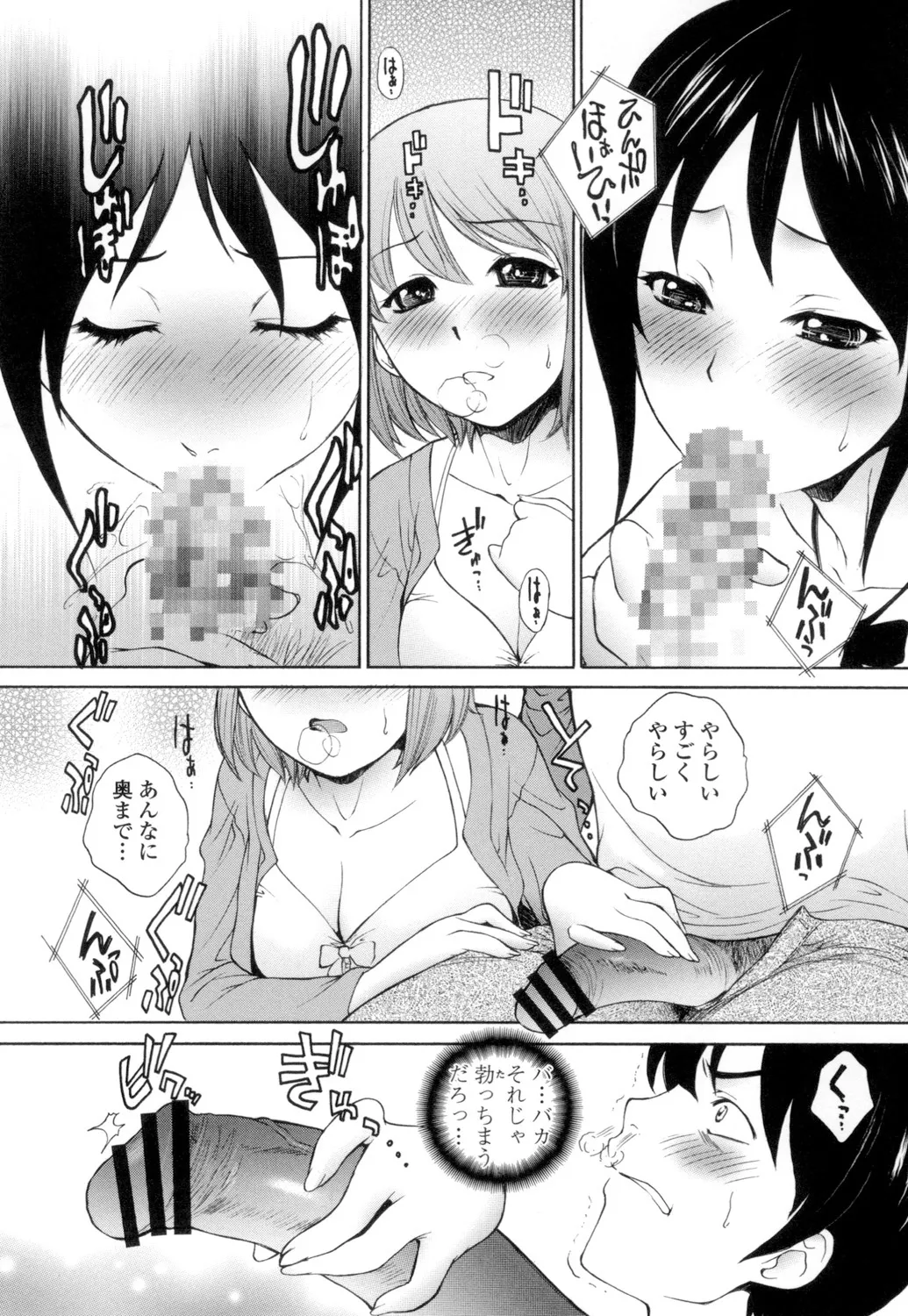 Namaiki JK Ijiri page 185 - stockings group hentai manga - read online free