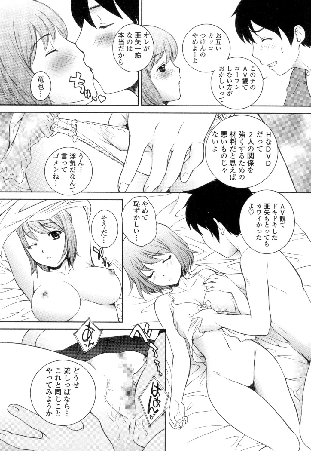 Namaiki JK Ijiri page 187 - stockings group hentai manga - read online free