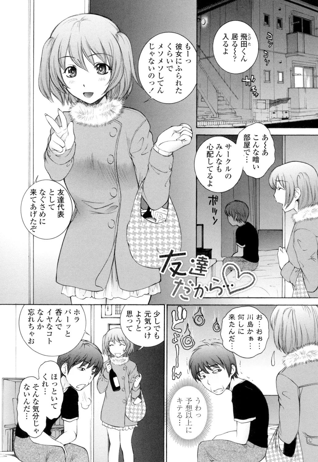 Namaiki JK Ijiri page 20 - group schoolgirl uniform hentai manga - read online free