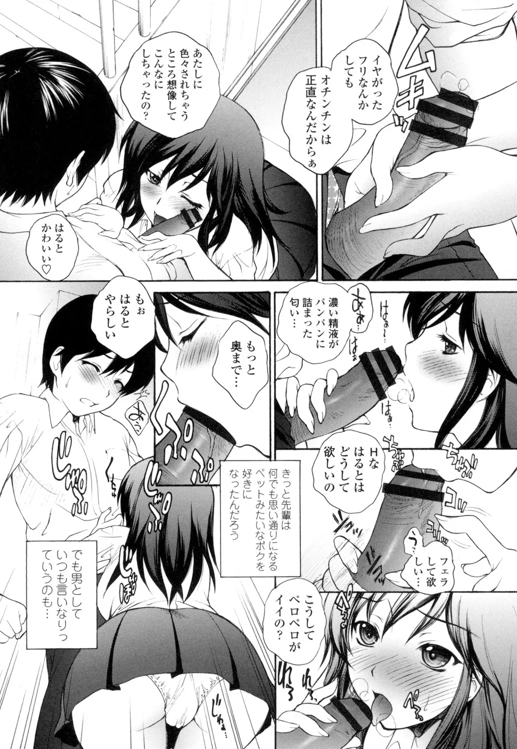 Namaiki JK Ijiri page 38 - stockings group hentai manga - read online free