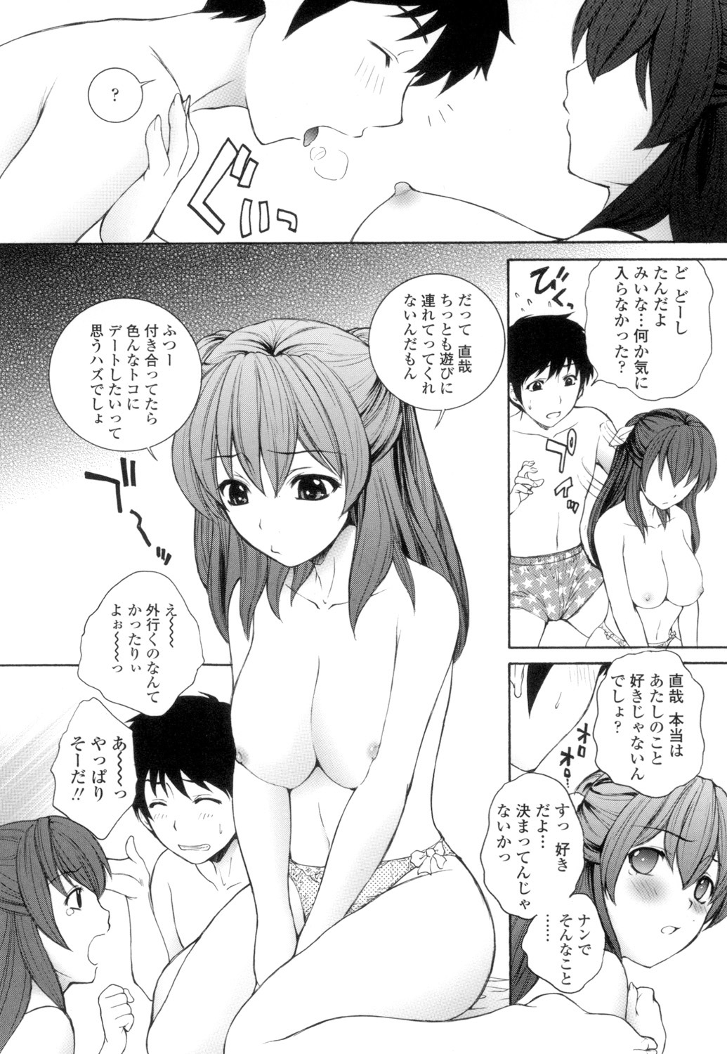 Namaiki JK Ijiri page 53 - group schoolgirl uniform hentai manga - read online free