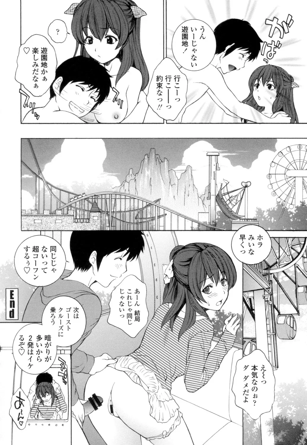 Namaiki JK Ijiri page 67 - stockings group hentai manga - read online free