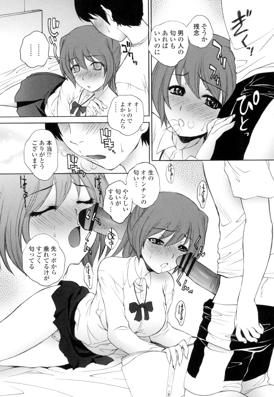 Namaiki JK Ijiri page 74 - group schoolgirl uniform hentai manga - read online free