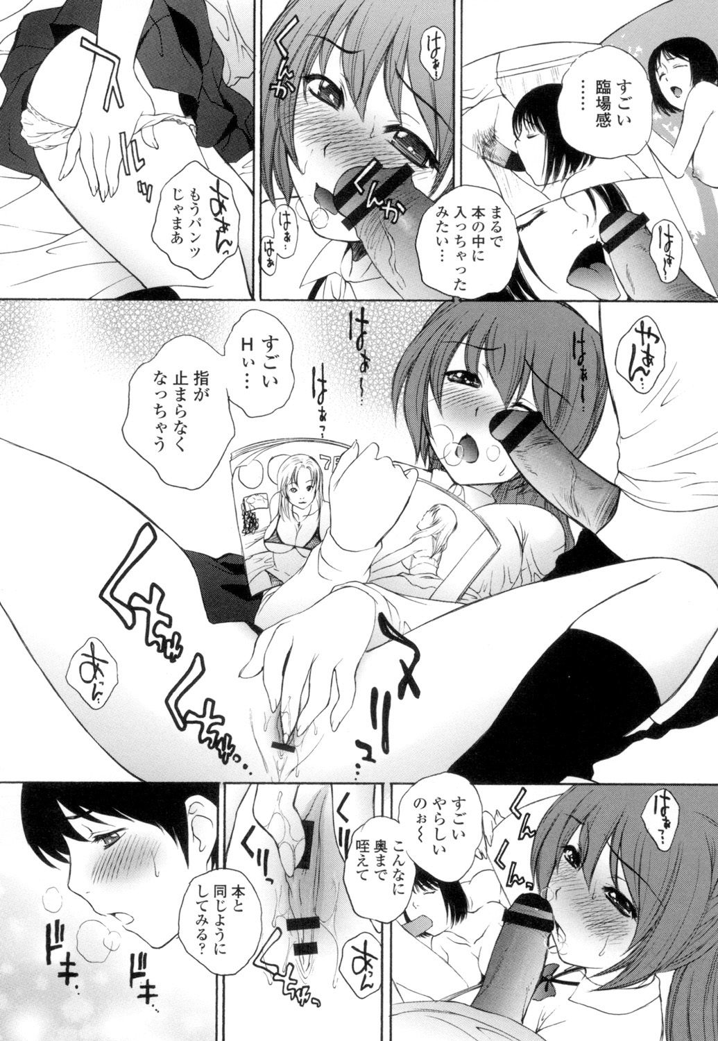 Namaiki JK Ijiri page 75 - stockings group hentai manga - read online free