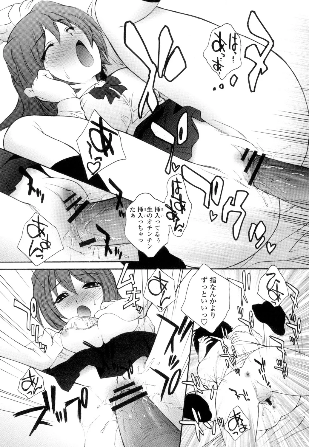 Namaiki JK Ijiri page 79 - stockings group hentai manga - read online free