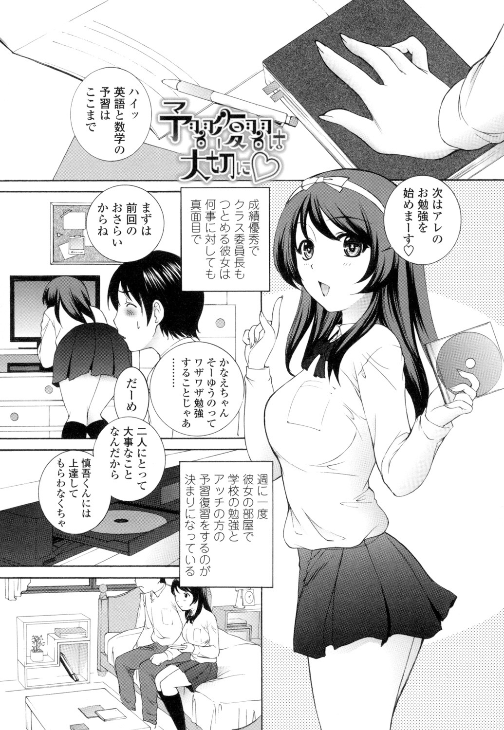 Namaiki JK Ijiri page 84 - group schoolgirl uniform hentai manga - read online free
