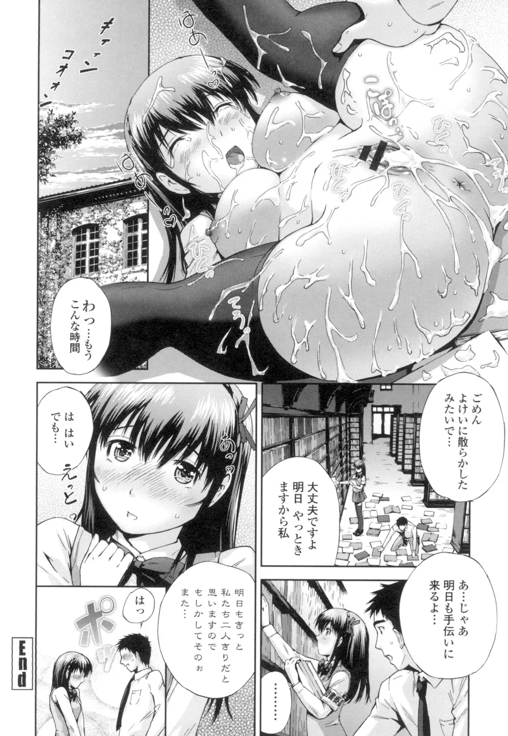 Momojiri Jogakusei Seishun Hakusho page 110 - swimsuit group hentai manga - read online free