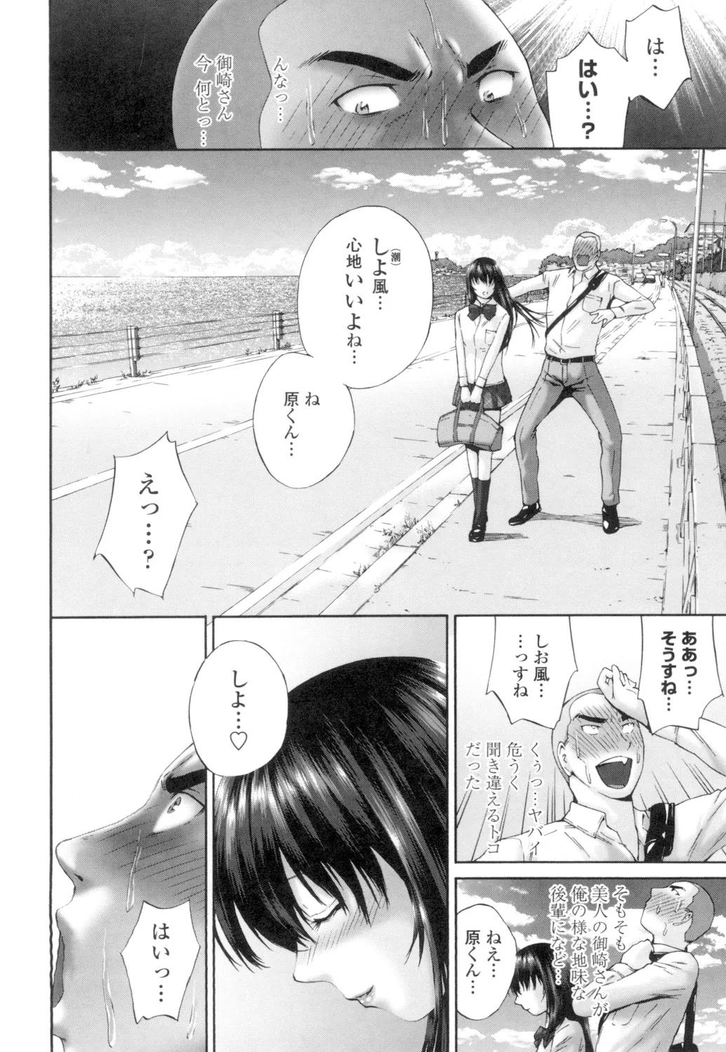 Momojiri Jogakusei Seishun Hakusho page 132 - swimsuit group hentai manga - read online free