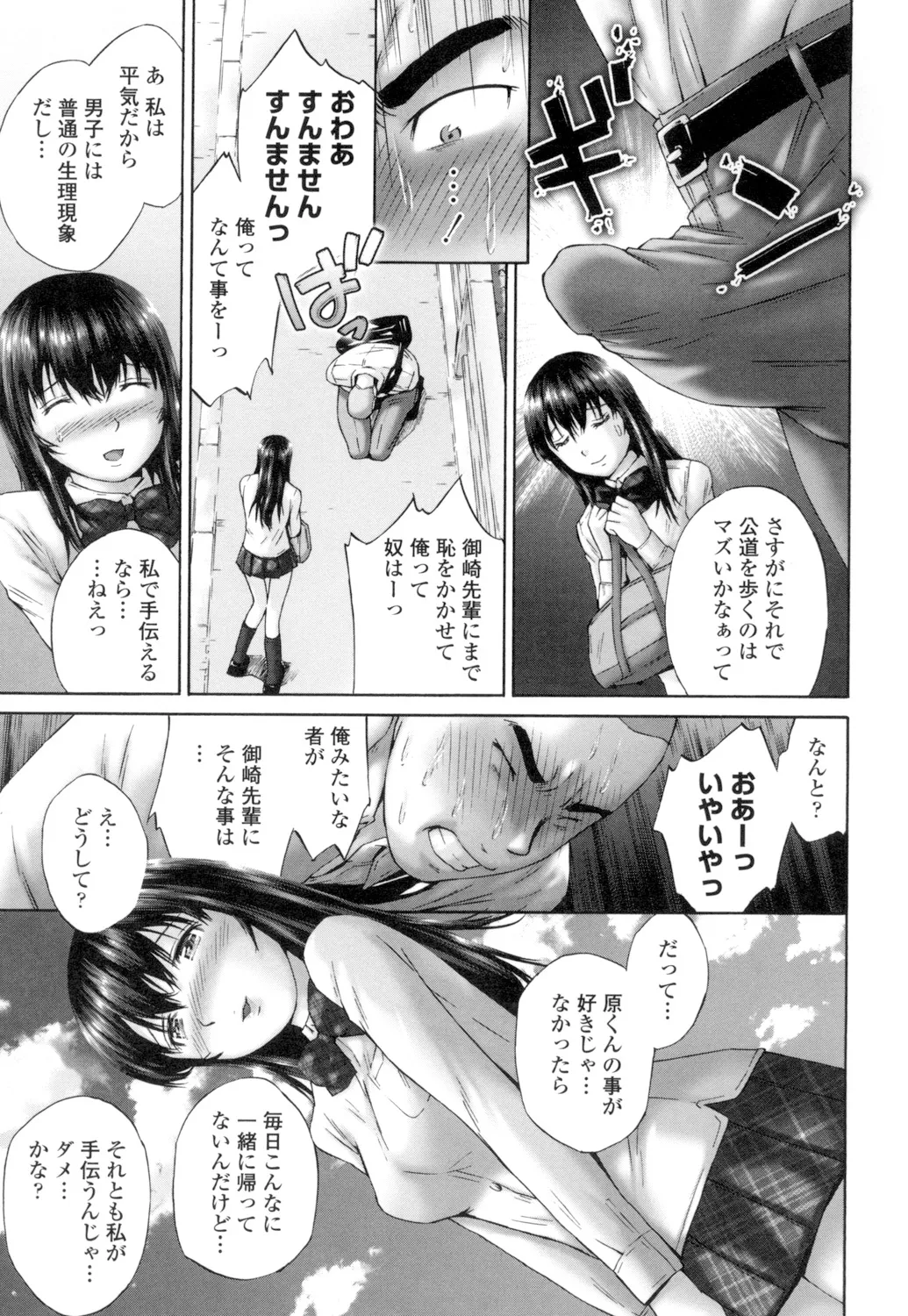 Momojiri Jogakusei Seishun Hakusho page 135 - swimsuit group hentai manga - read online free