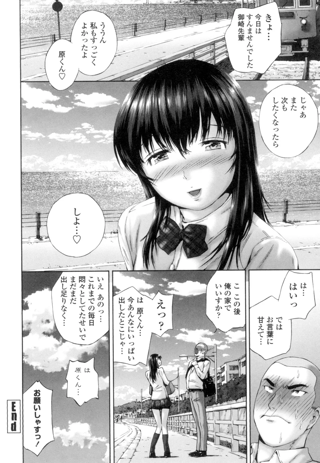 Momojiri Jogakusei Seishun Hakusho page 150 - swimsuit stockings hentai manga - read online free