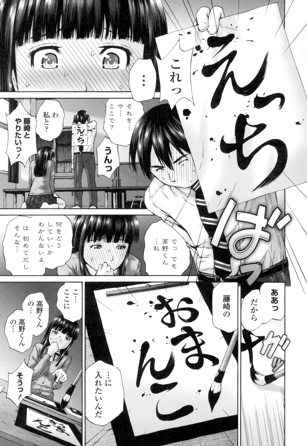 Momojiri Jogakusei Seishun Hakusho page 153 - swimsuit stockings hentai manga - read online free