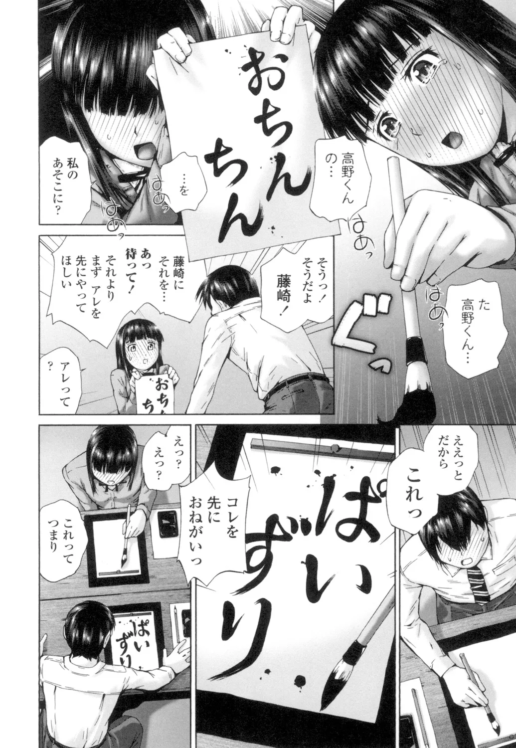 Momojiri Jogakusei Seishun Hakusho page 154 - swimsuit group hentai manga - read online free